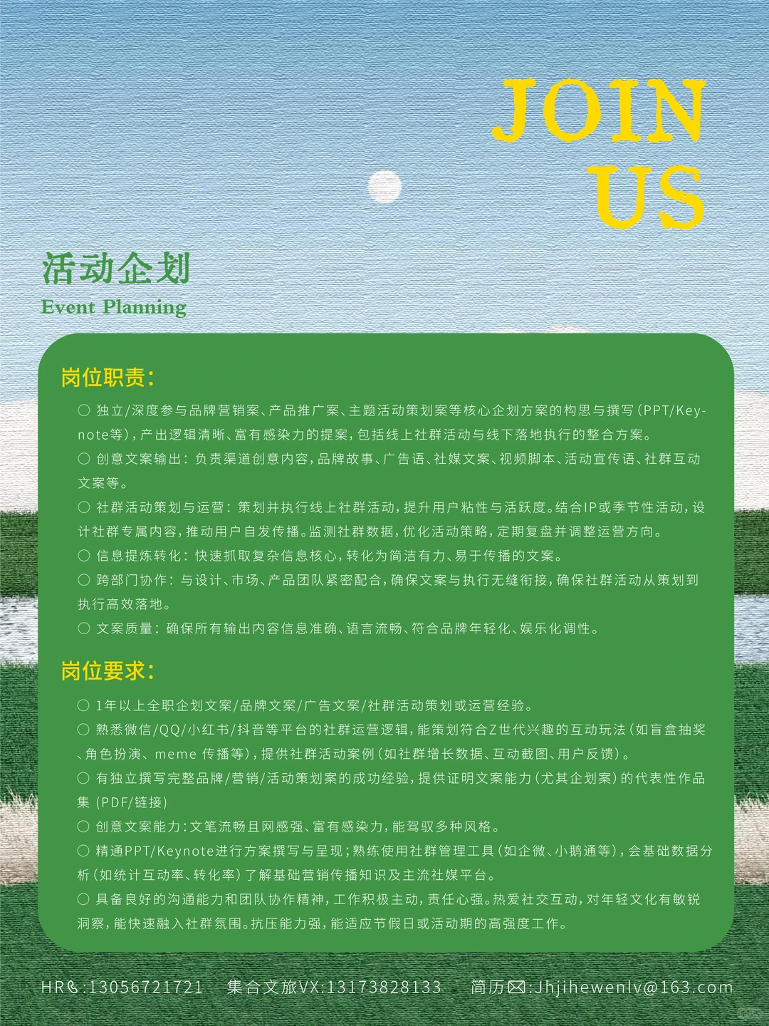 金华文旅公司招聘l 速速来投简历吧！