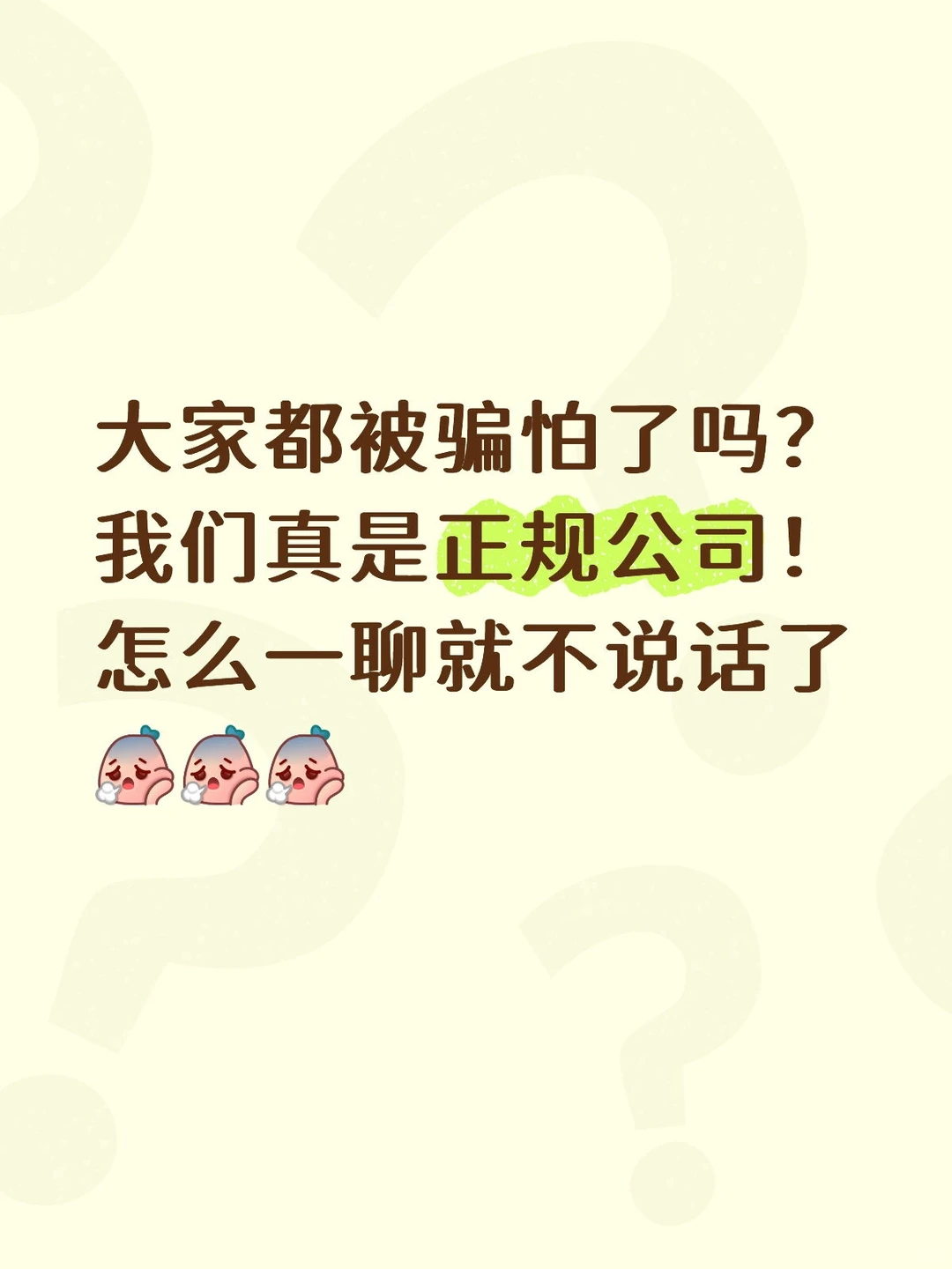 招带货主播！有六险一金！！