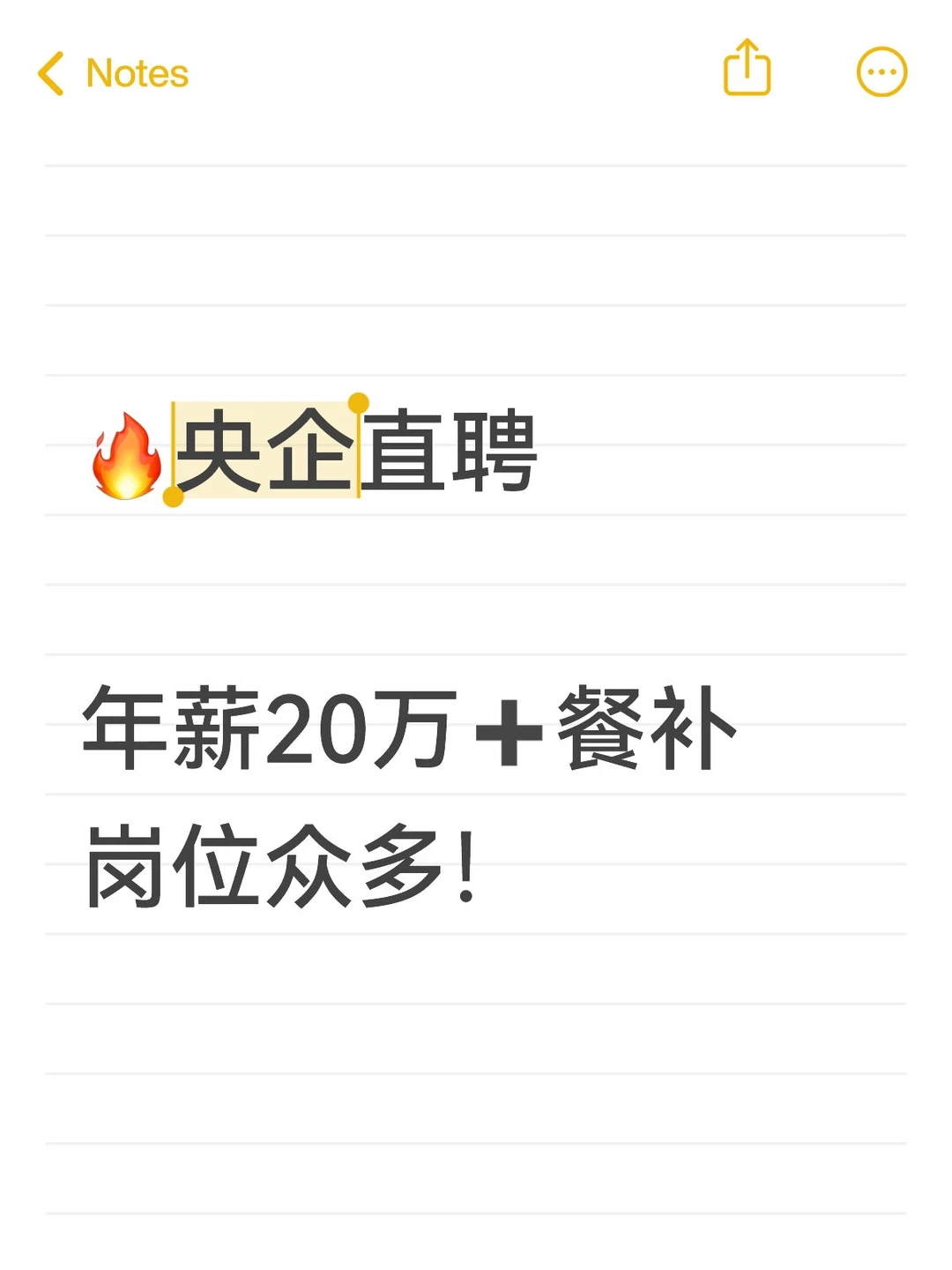 低空经济风口岗位来了！央企直聘！