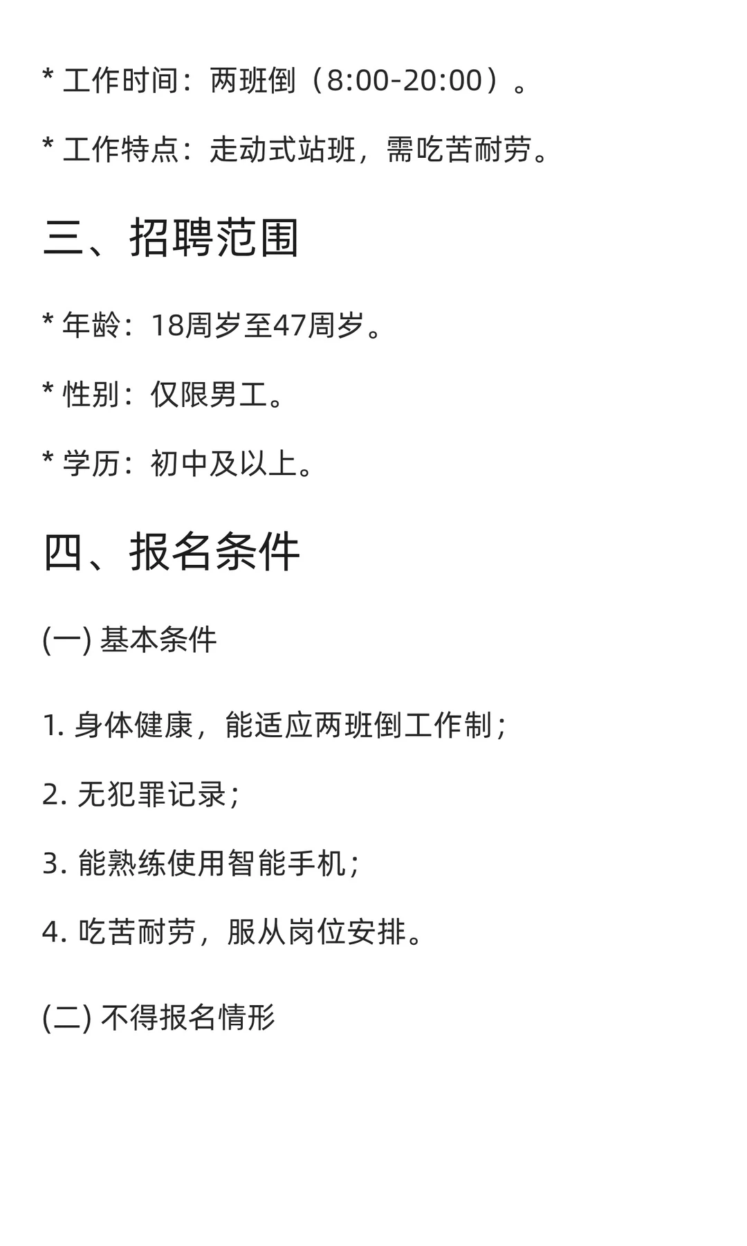 曲靖新能源急聘‼️车间操作员 月薪4500