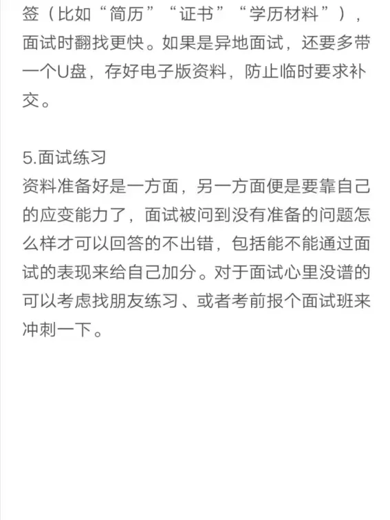 分享一些外国语言文学专业秋招进国企的建议