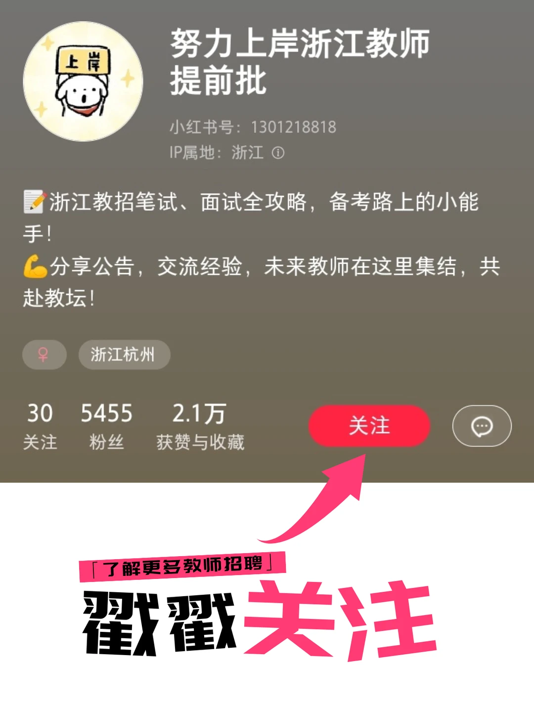 26届湖州师范学院招聘会现场信息