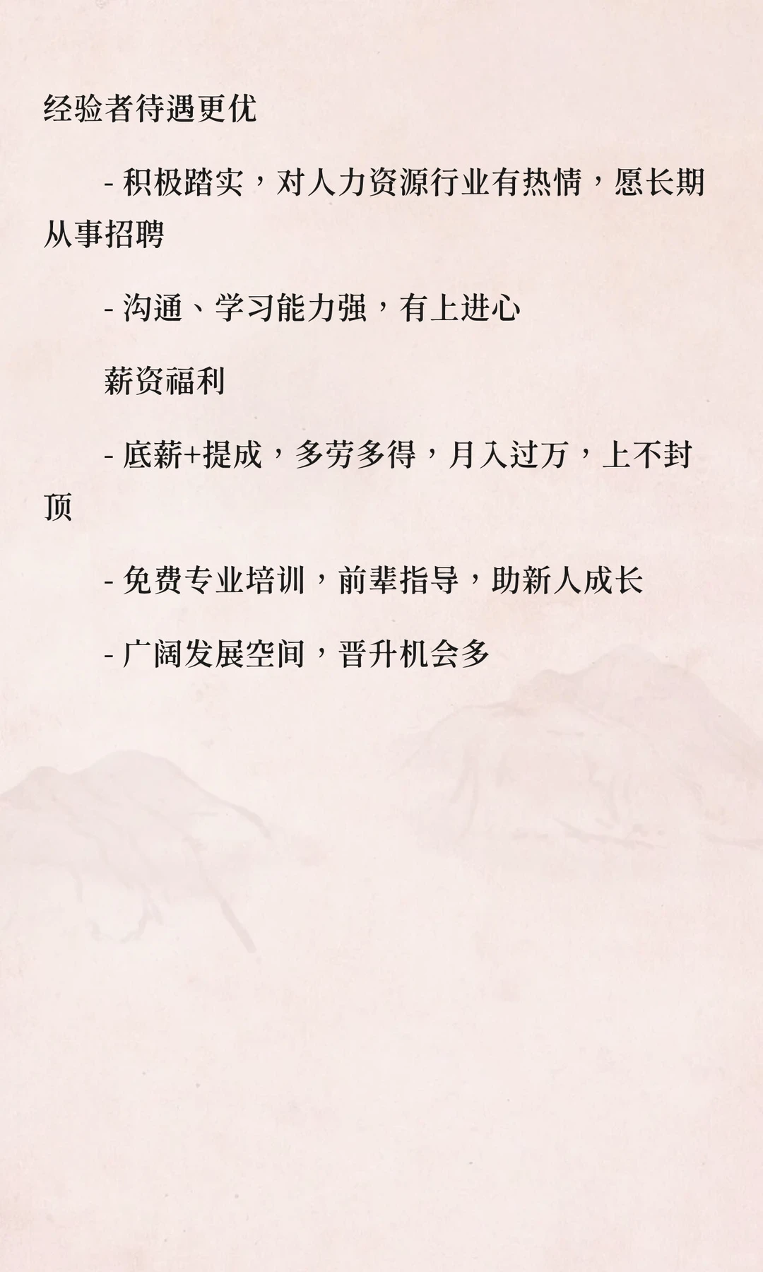 急聘招聘专员！！！