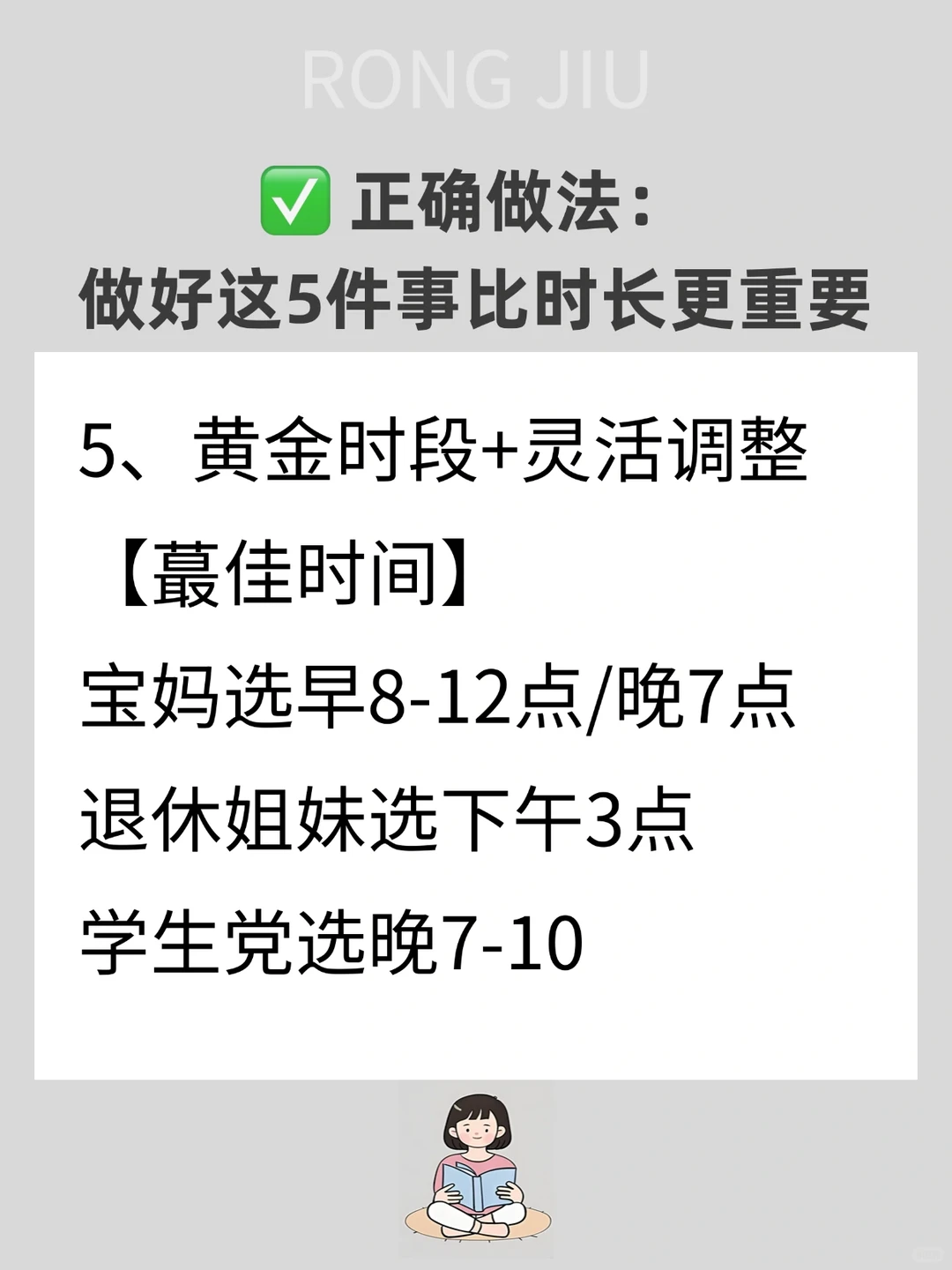 🔥直播没人看？别硬熬时长！