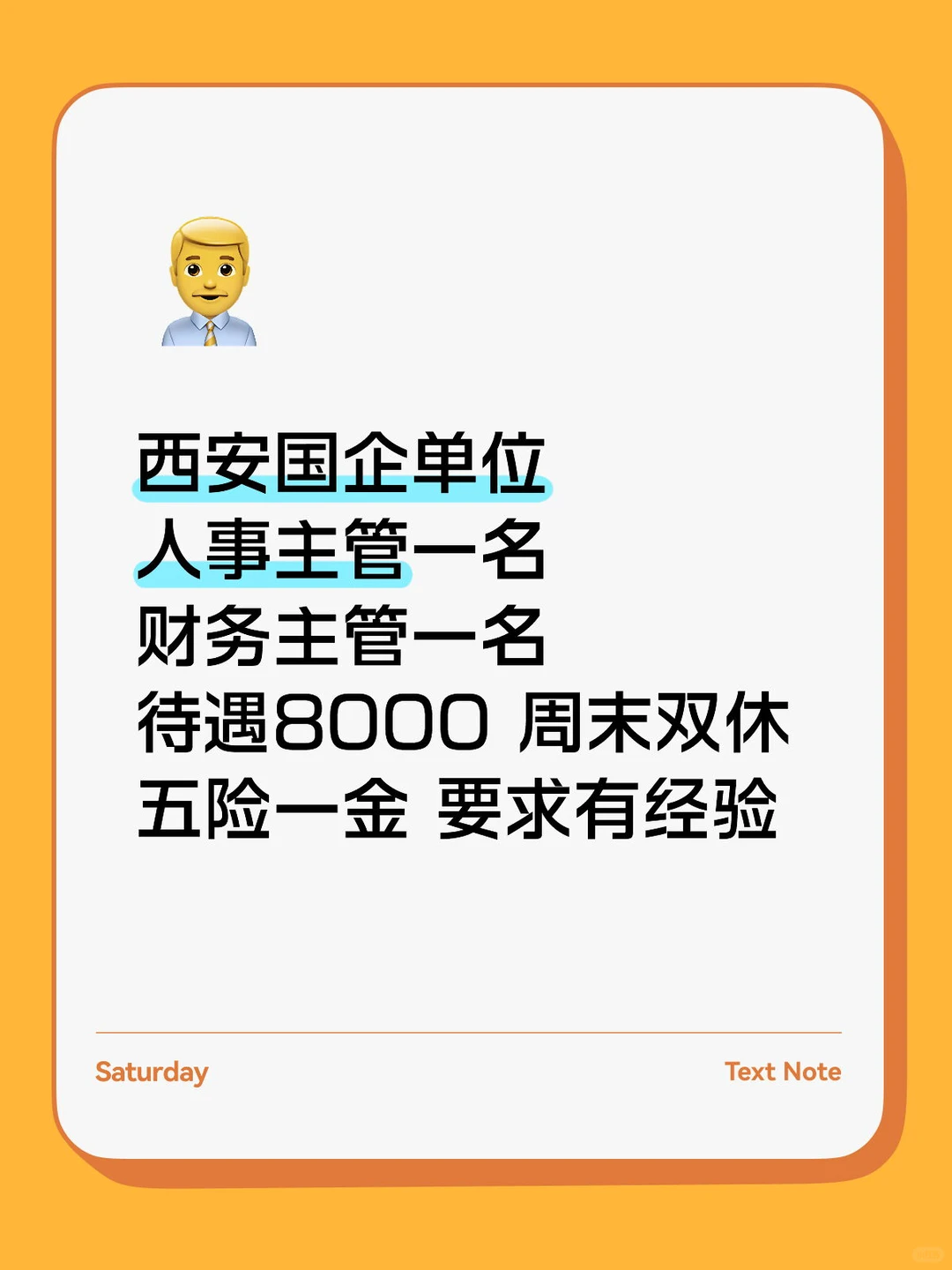 急聘岗位 马上面试🔥🔥