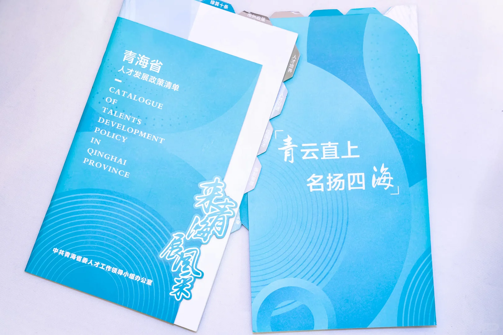 青海“校园引才”兰州专场招聘会