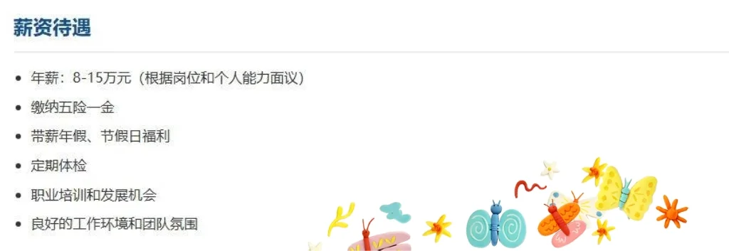 有偿招聘，有意私！