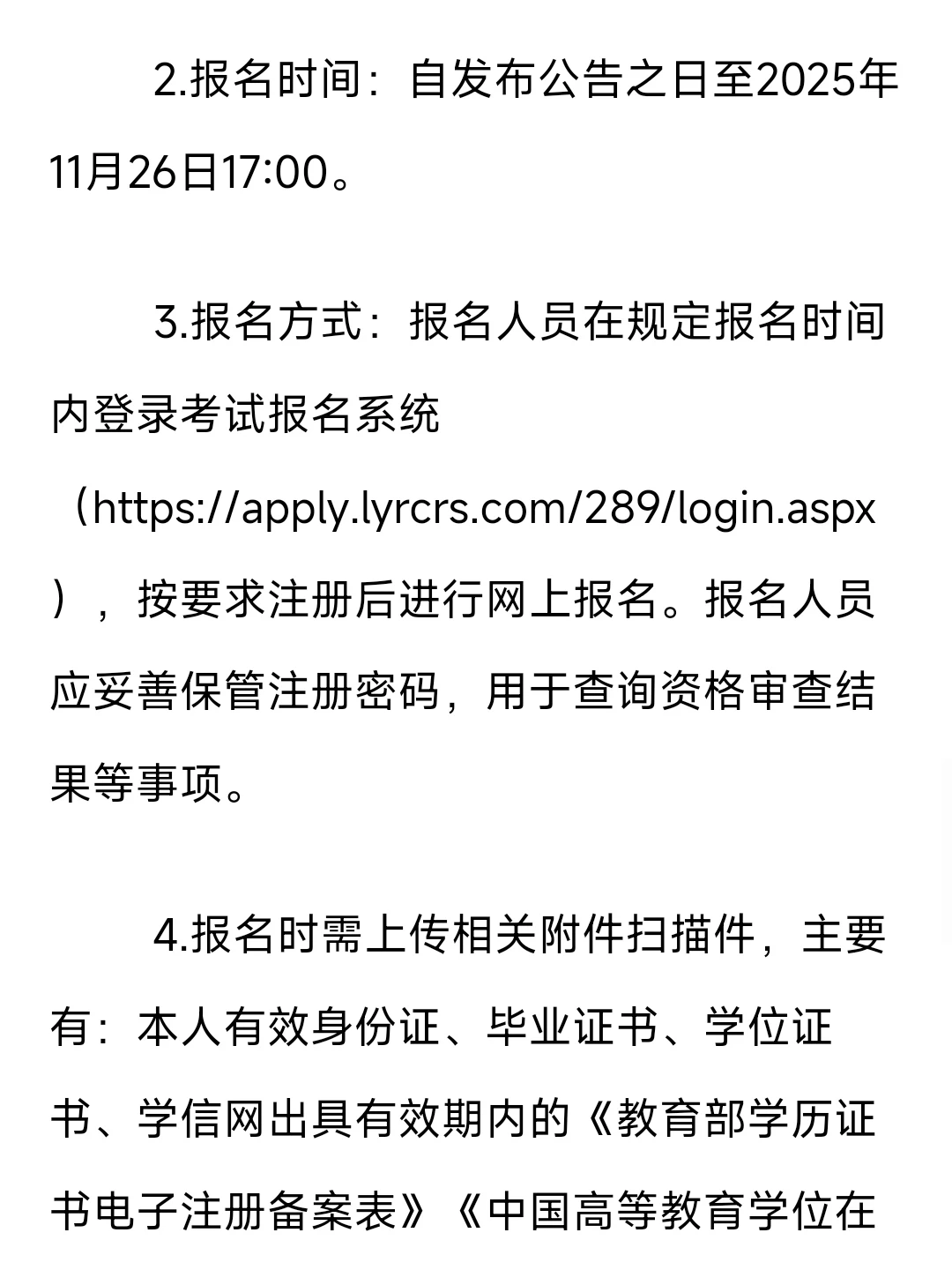 🔥国企直聘｜洛阳高薪急招安全工程师