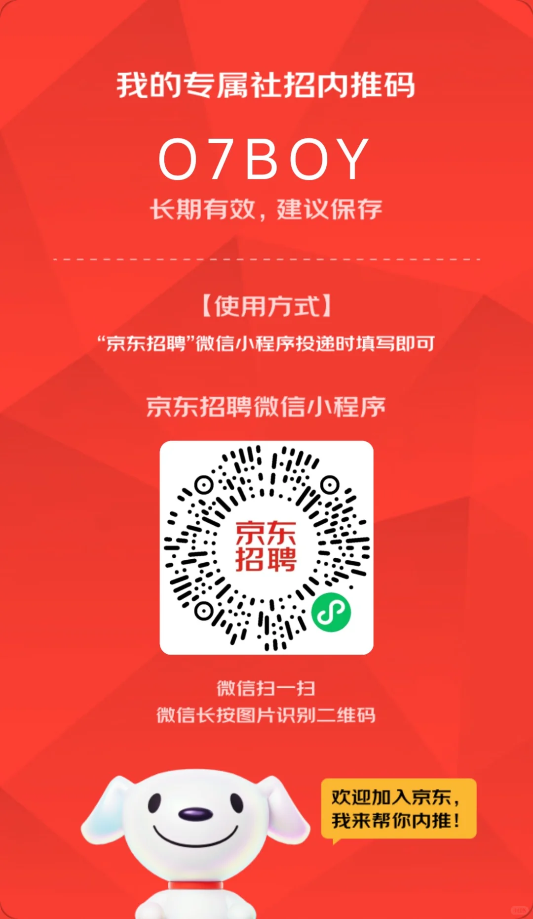 有想来京东的嘛，免费内推，简历回复超快的