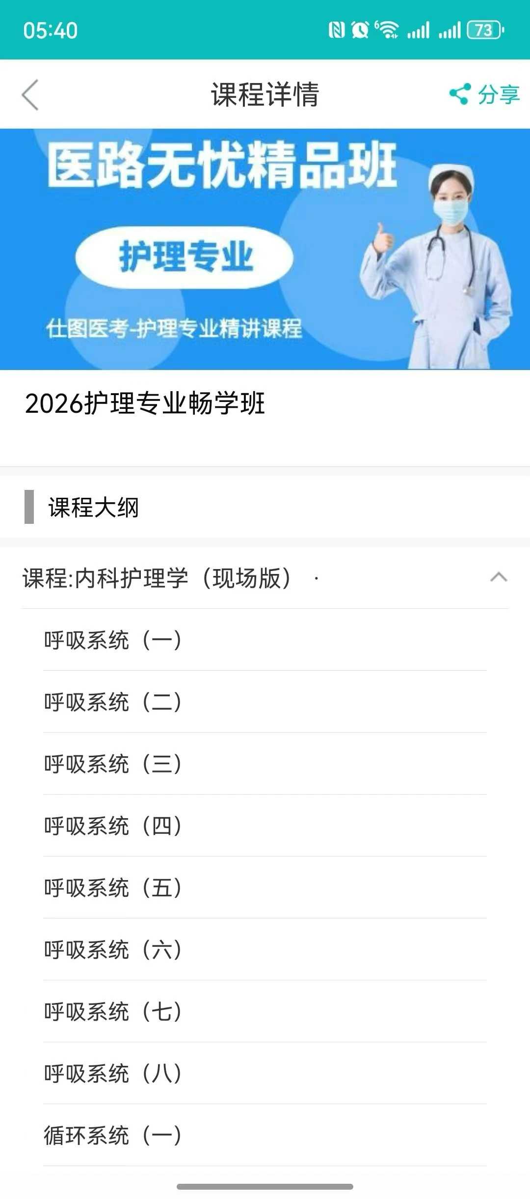 潍坊人民医院招聘