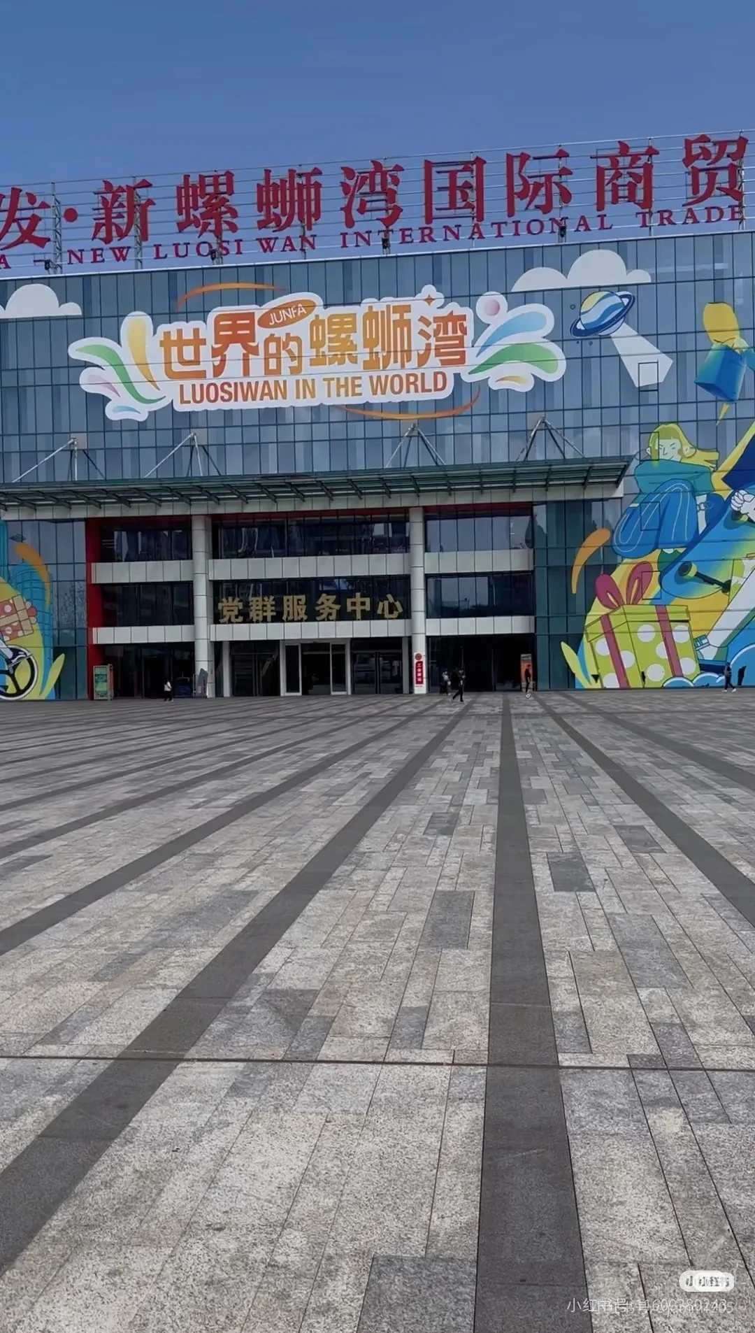 新螺蛳湾二期招聘啦