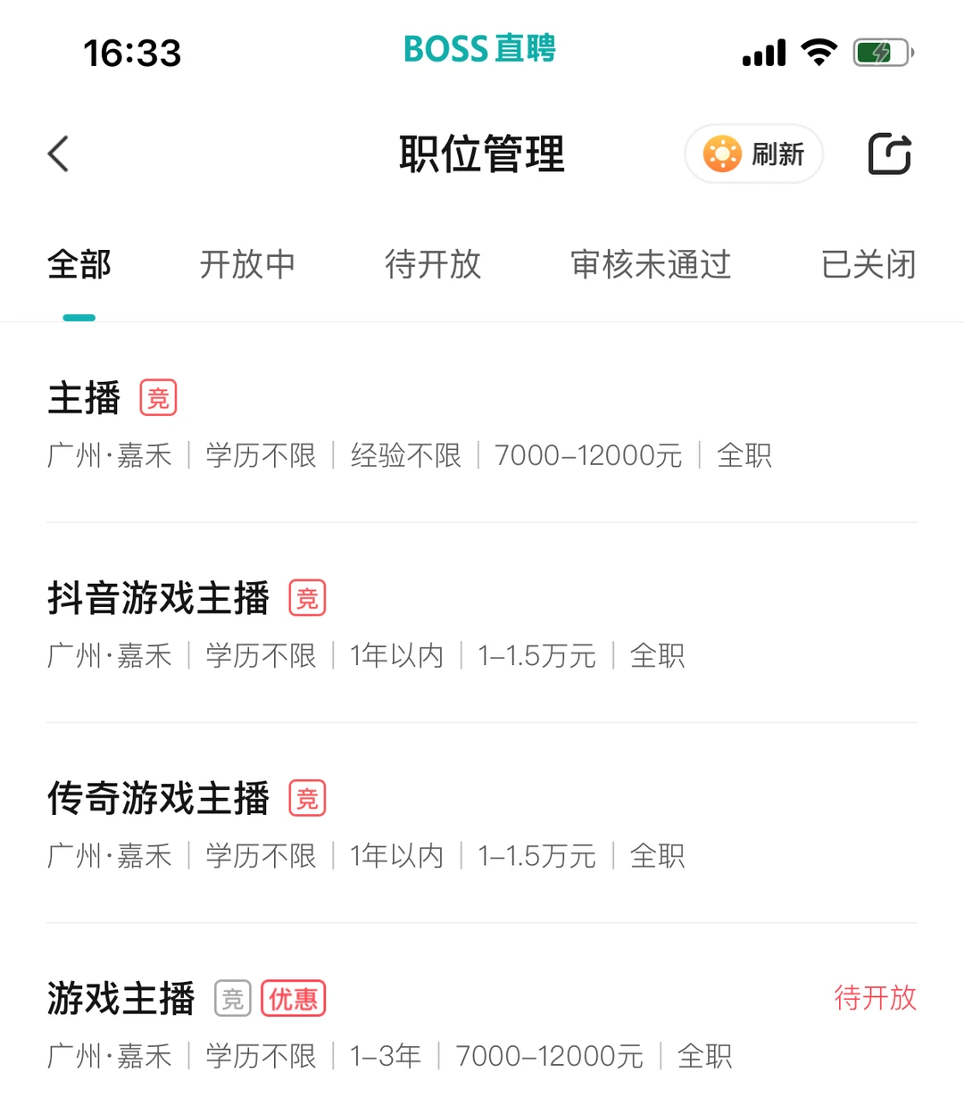 Boss 直聘真的没用 冲了几千一个人都招不到