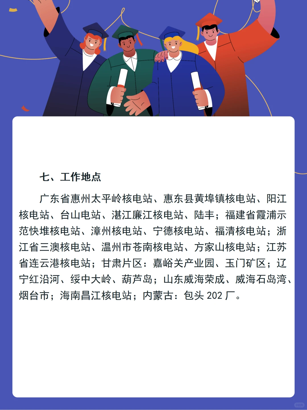 央企招人啦！60年老牌底蕴，零基础也能报！！