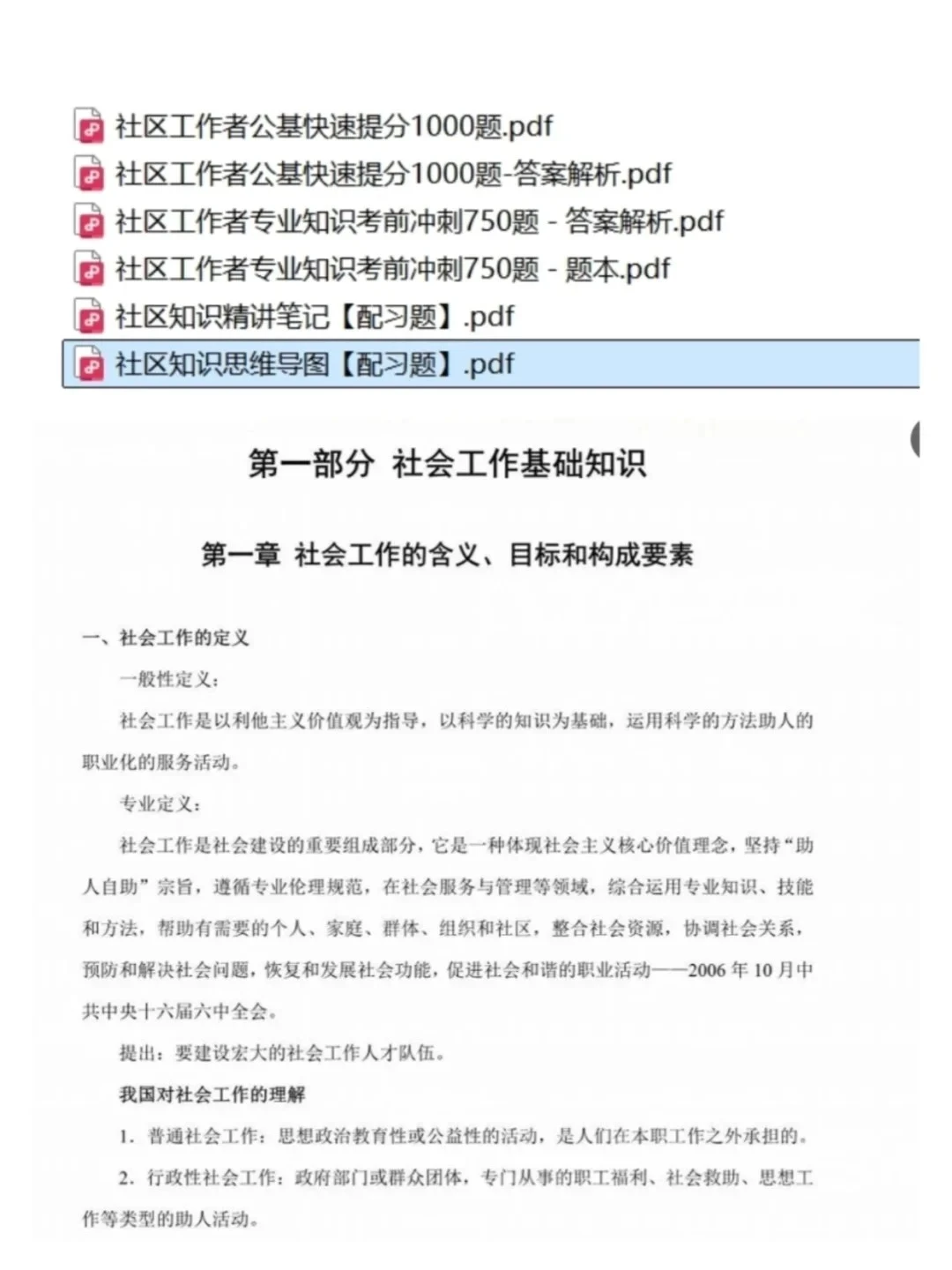 江西抚州市临川区招聘社区工作者106人