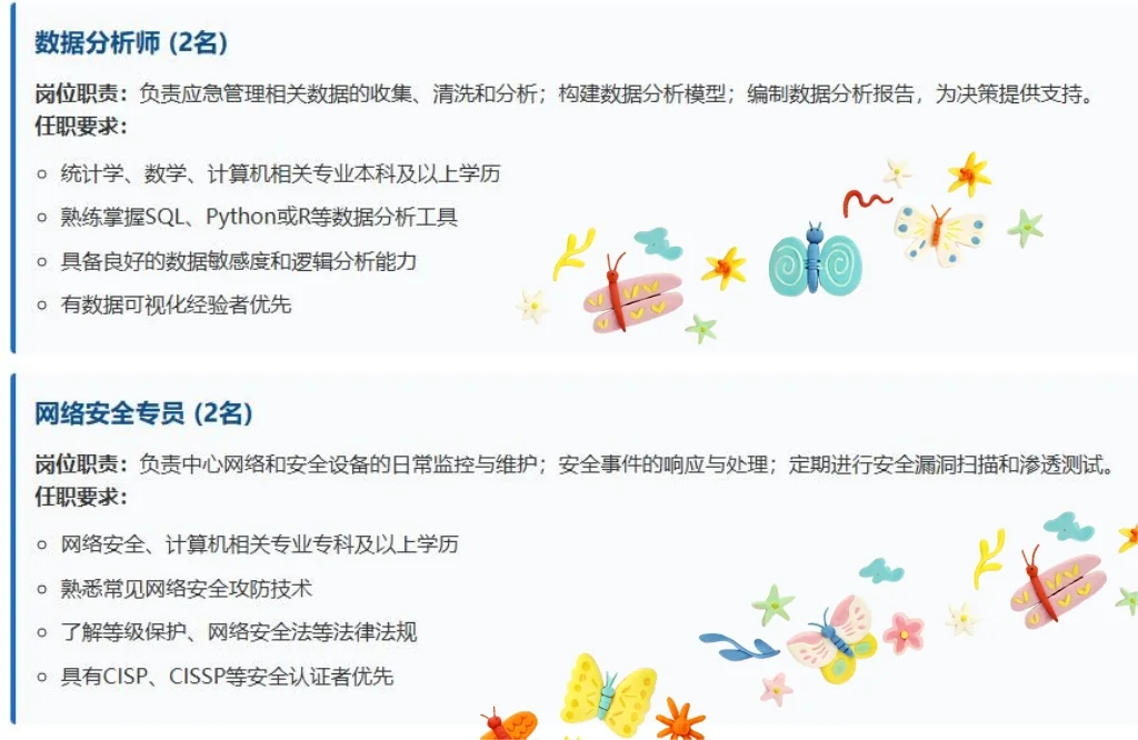 有偿招聘，有意私！