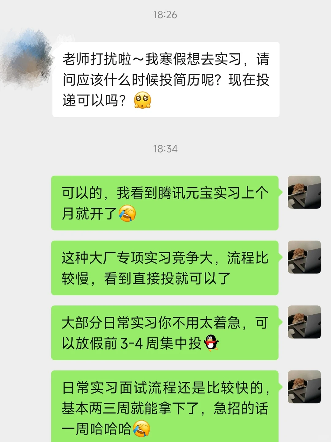 大厂HR整理的寒假实习投递攻略