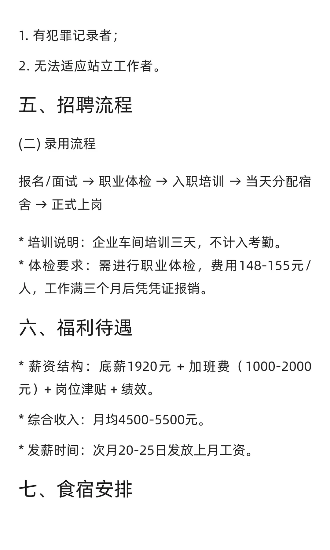 曲靖新能源急聘‼️车间操作员 月薪4500