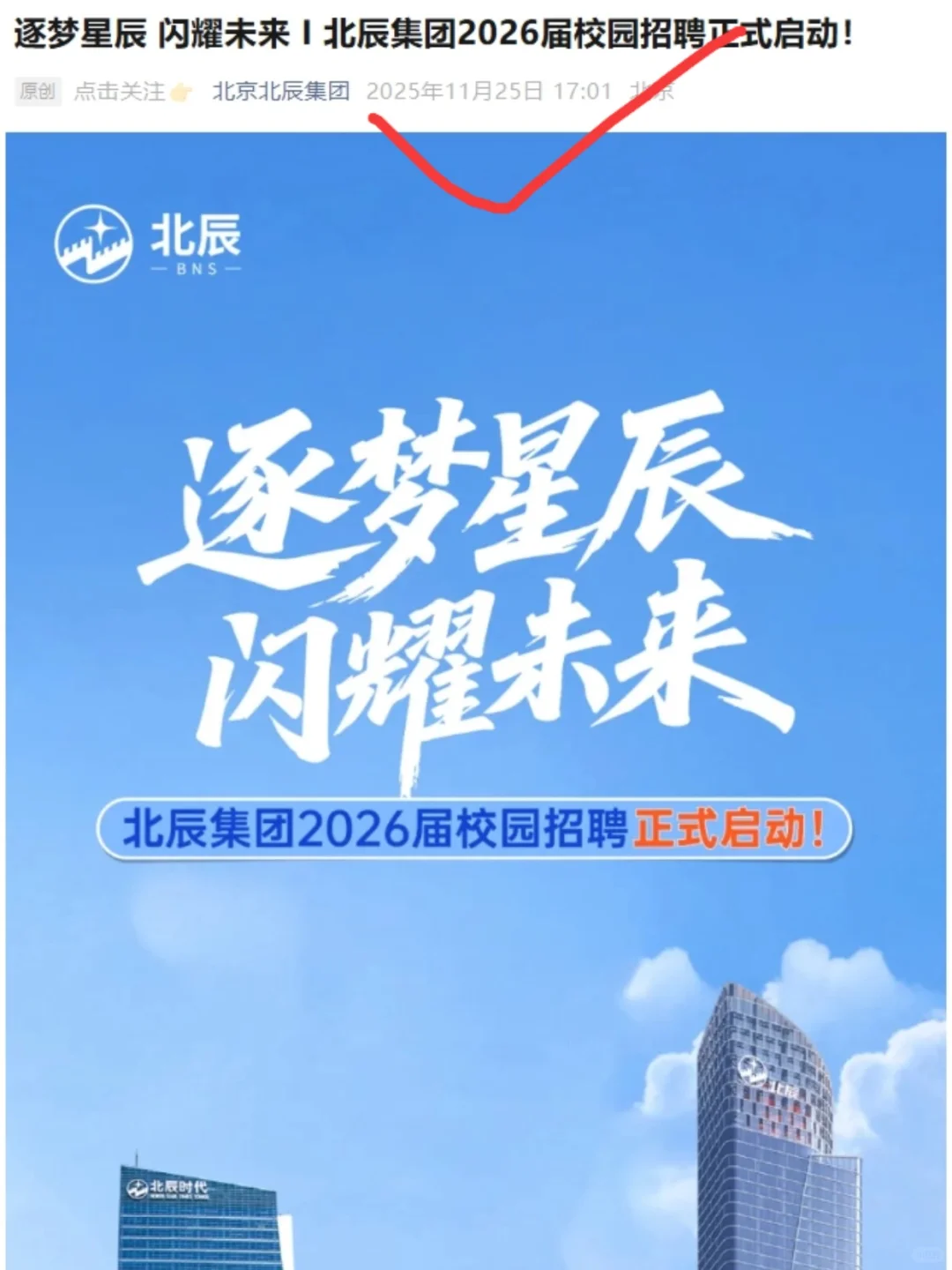 11.26 昨天又新开了好多校招啊🥳🥳