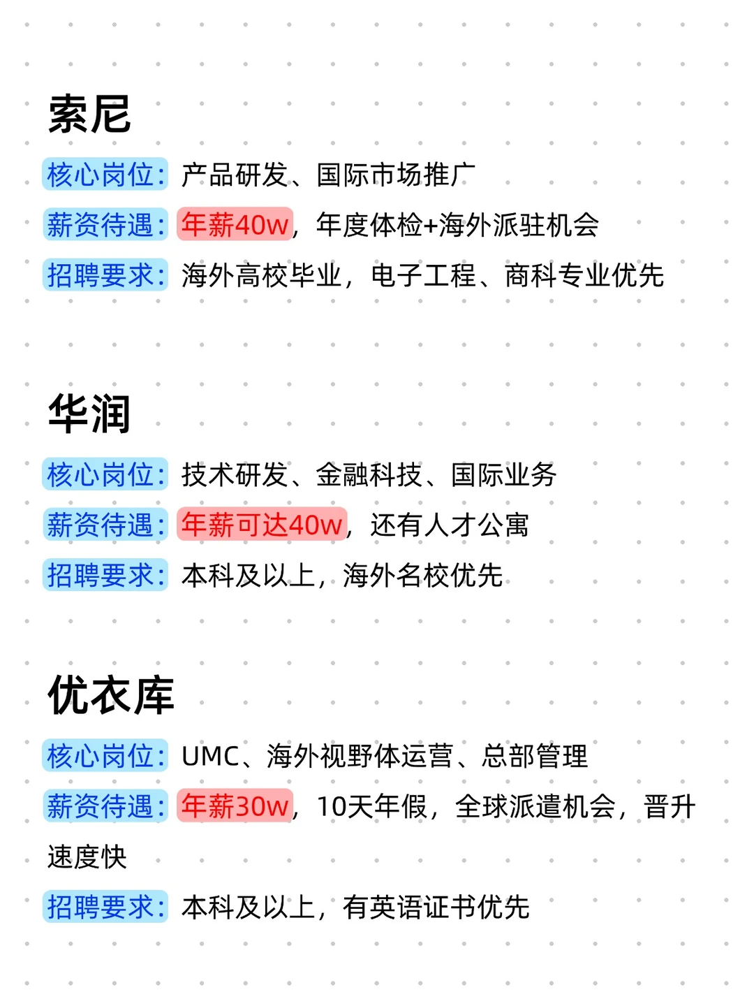 最后机会，这些岗位太缺留学生了！