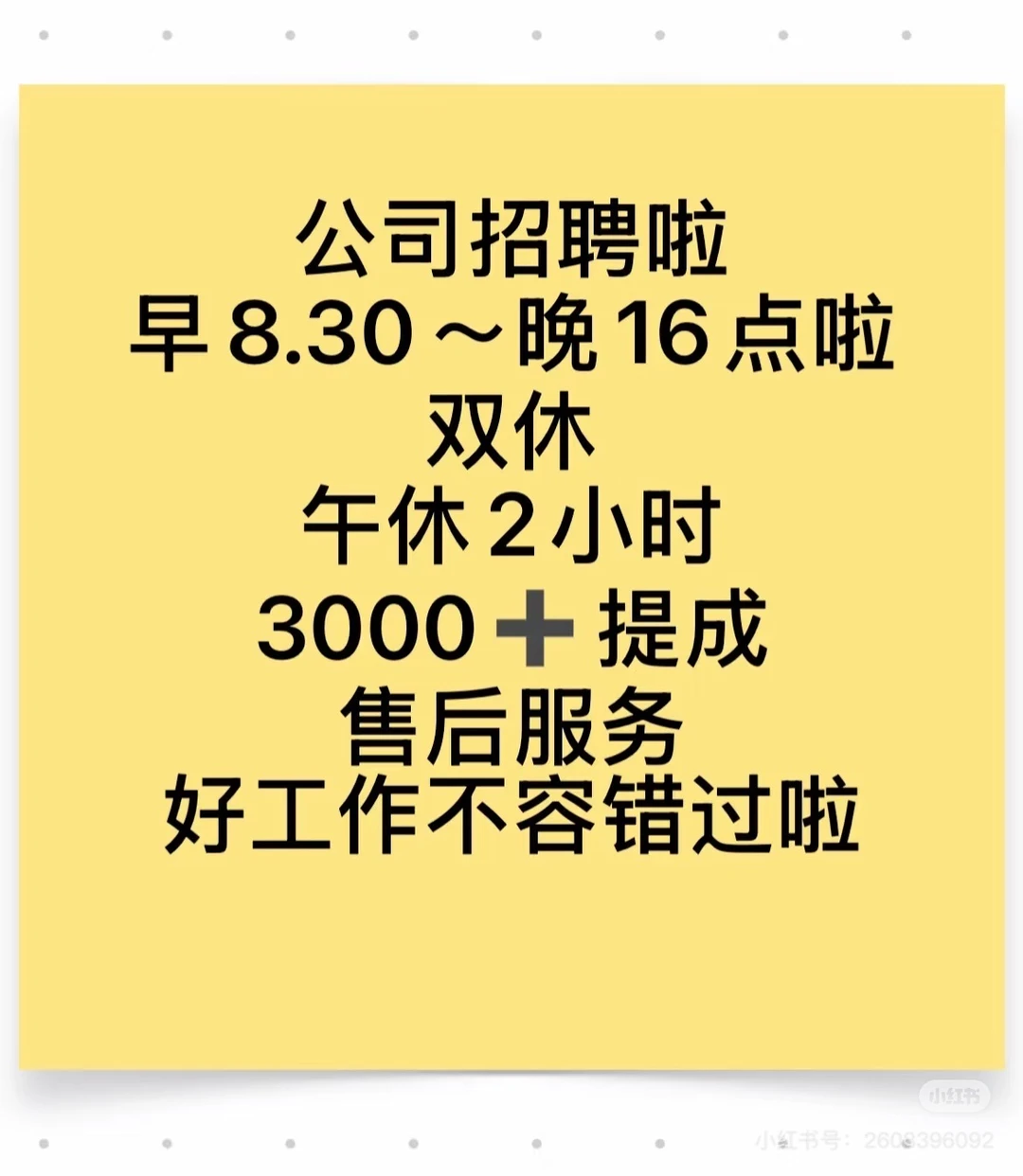 宜兴地区央企招聘