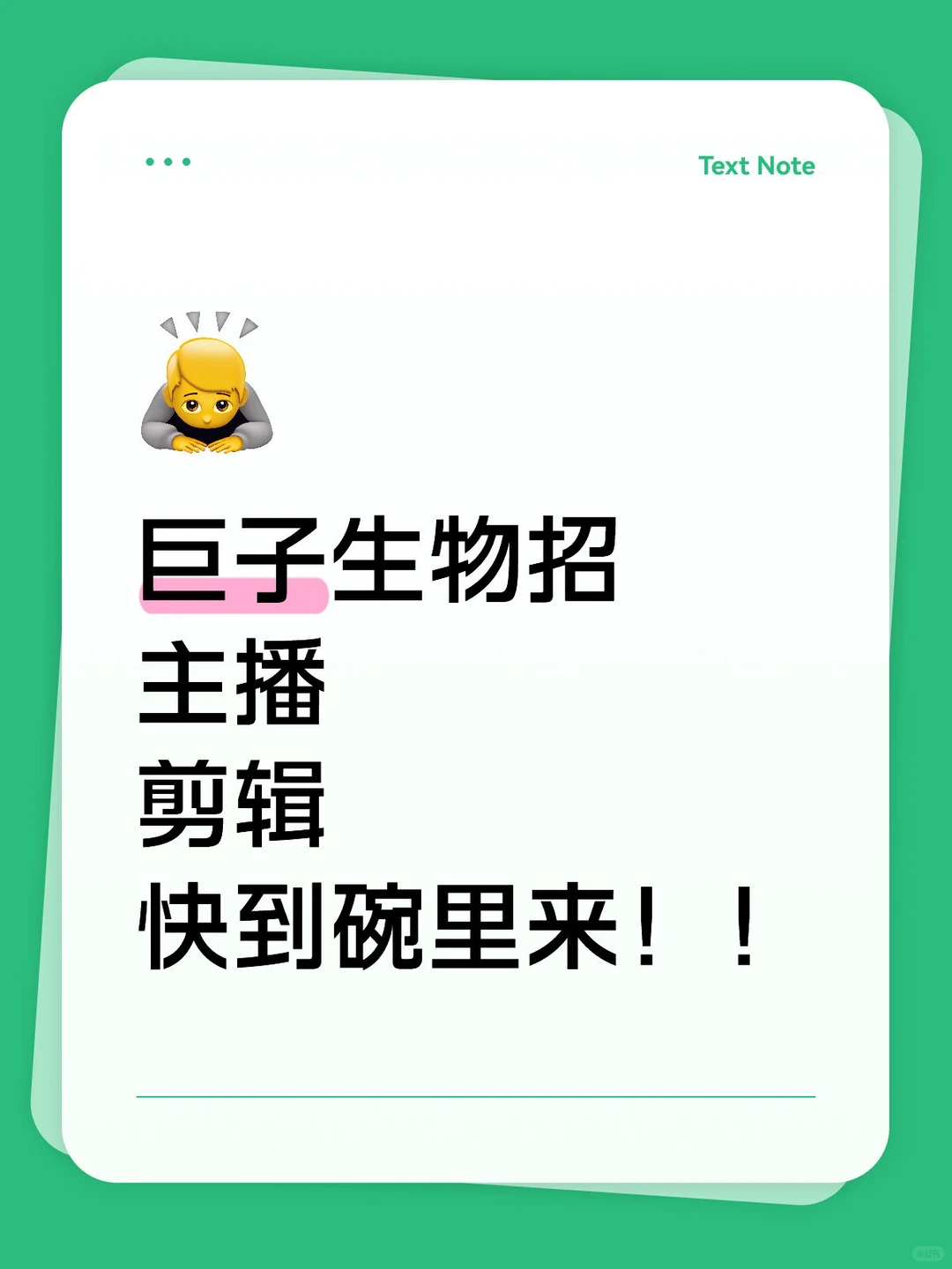 大厂直招，赶紧DD