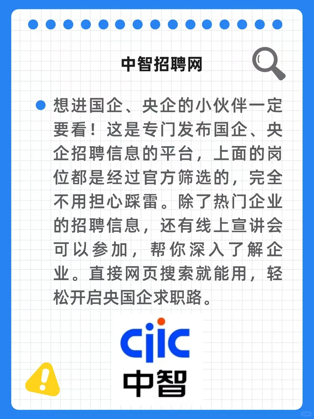 放心，你不会找不到工作的（实操破局版）