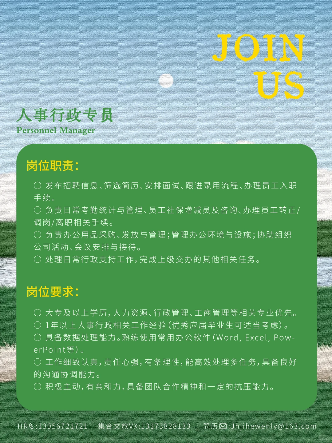 金华文旅公司招聘l 速速来投简历吧！