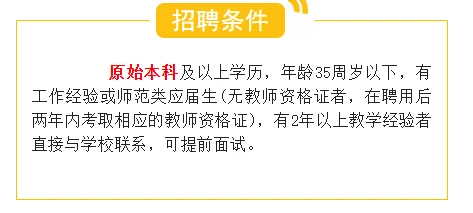 射阳外国语学校招聘中学教师