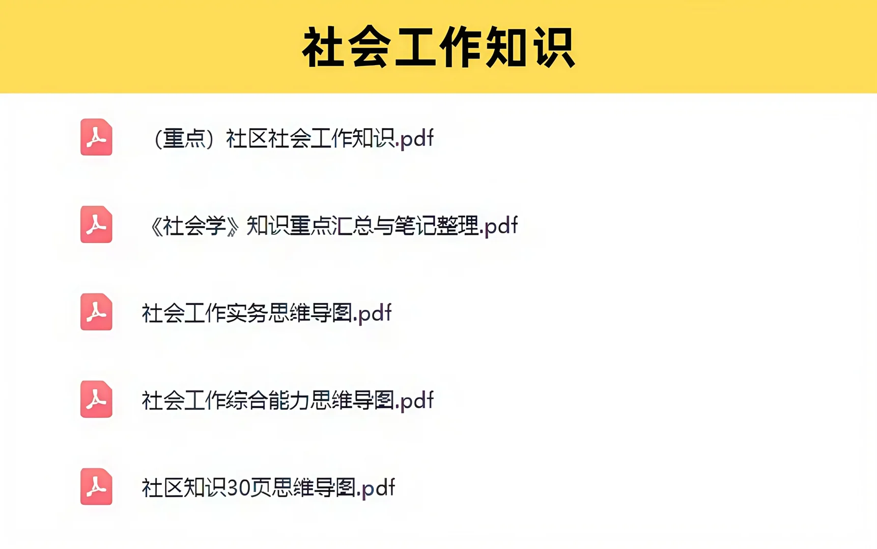 郓城本地社工岗！6 个名额等你冲💥