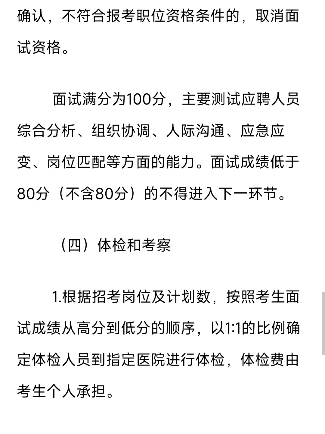 🔥国企直聘｜洛阳高薪急招安全工程师