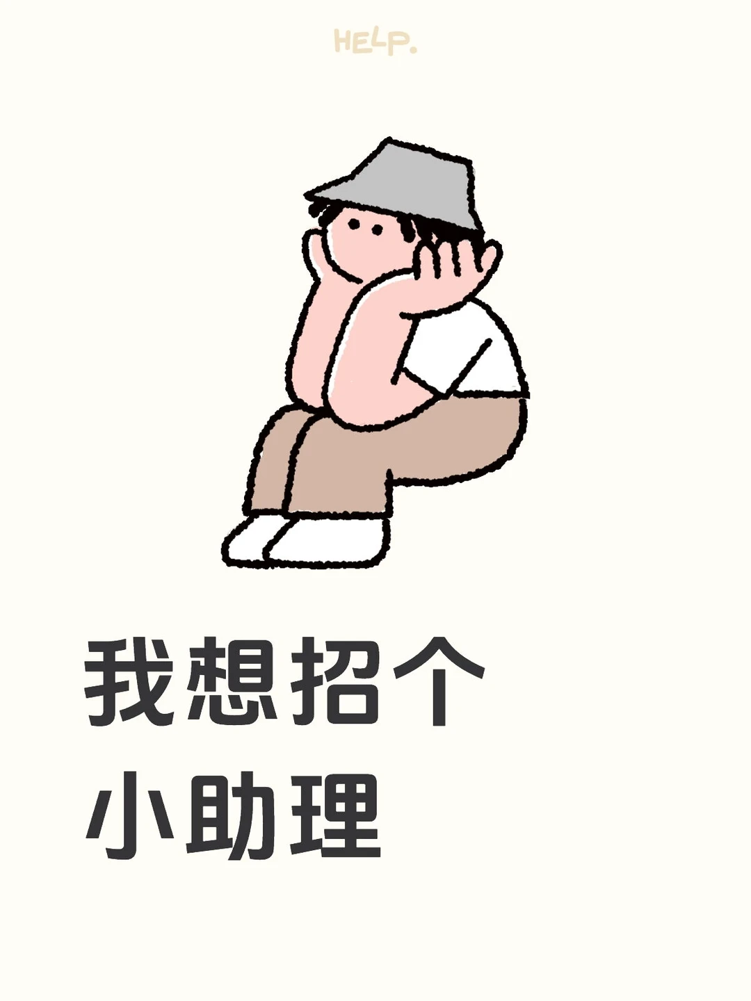 新中式女装直播急招直播小助理！（已招到）