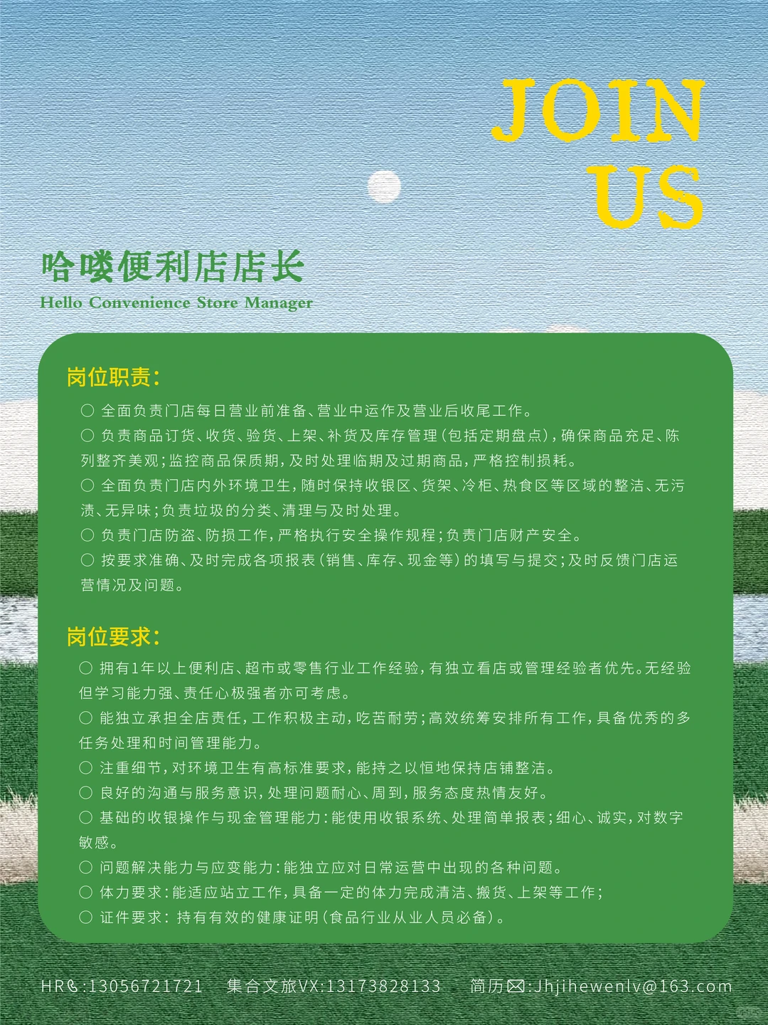 金华文旅公司招聘l 速速来投简历吧！