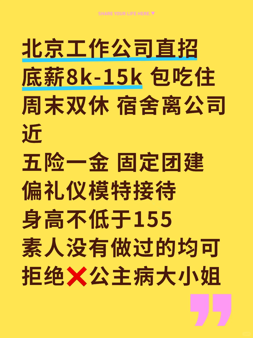 北京工作8k-15k起包吃住双休