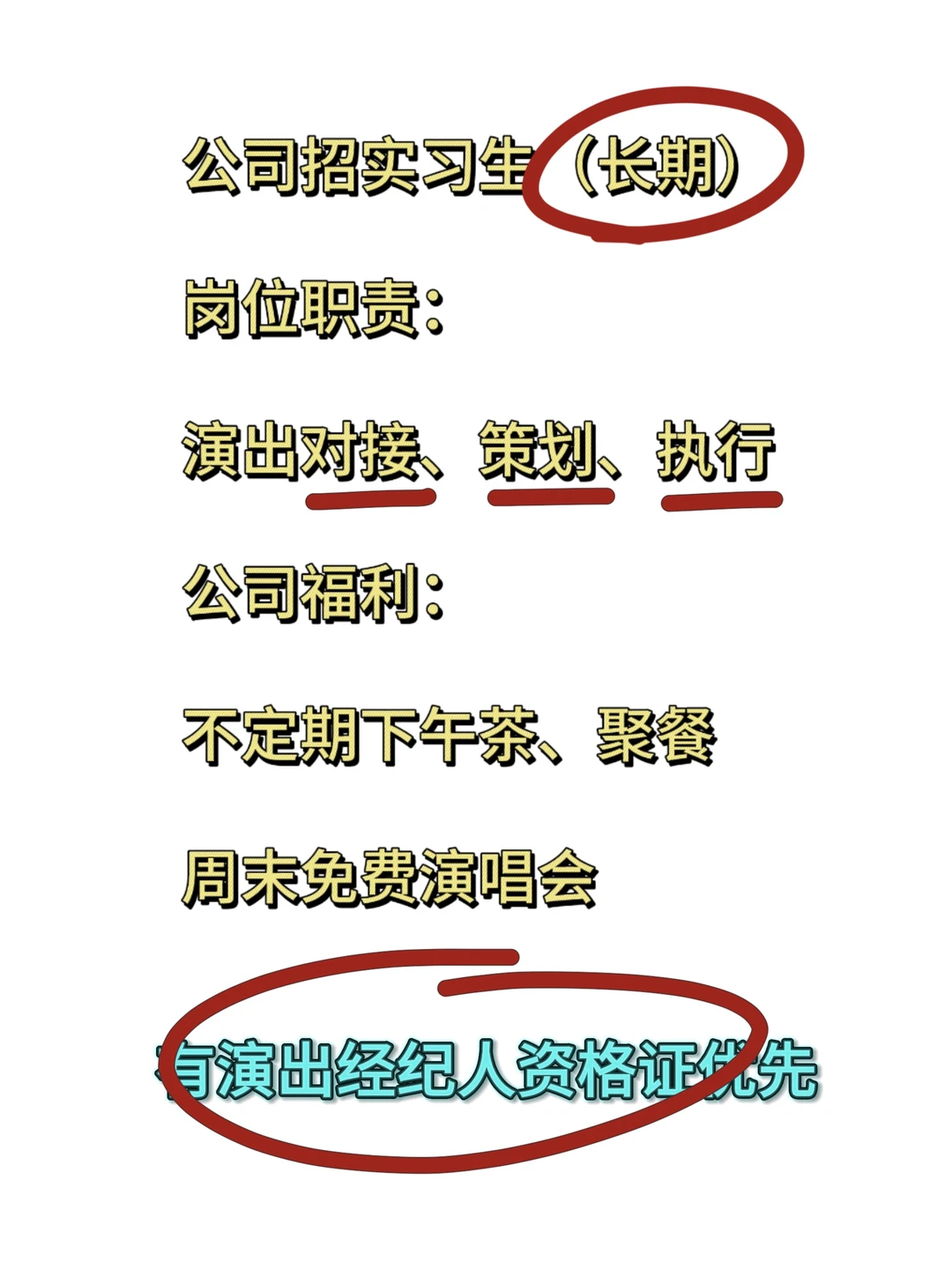 南京招实习生！！