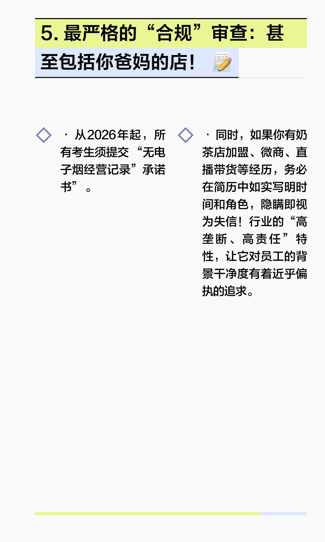 中国烟草2026招聘：这5个内部变化，90%的人