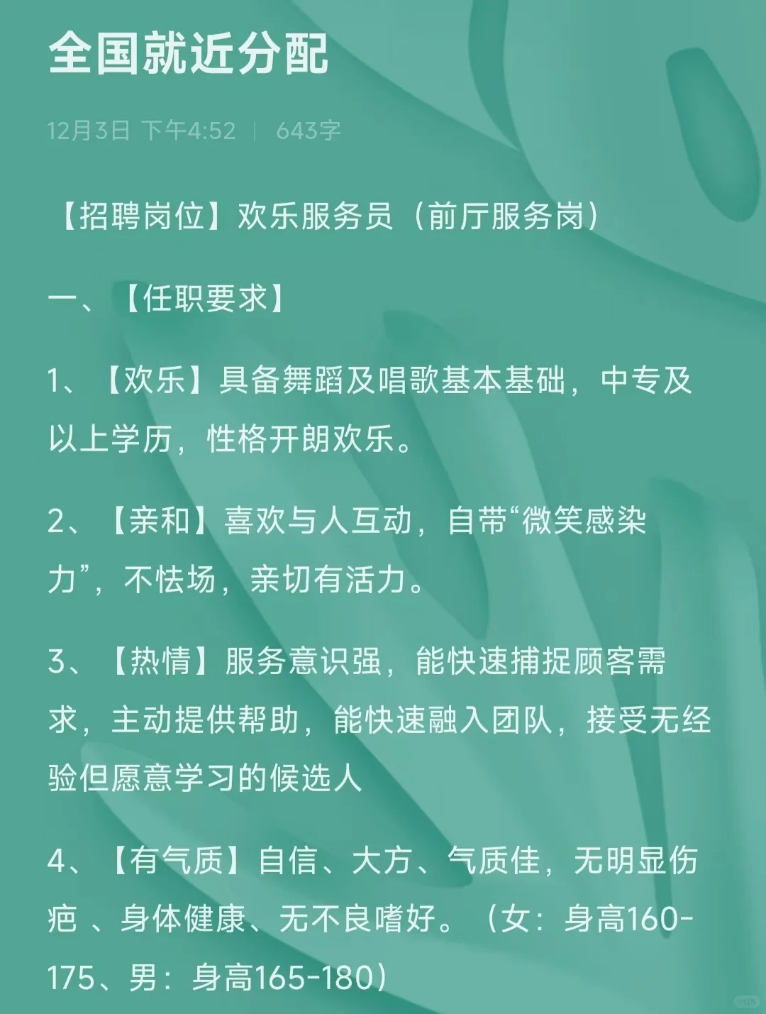 大厂招人家门口的好工作