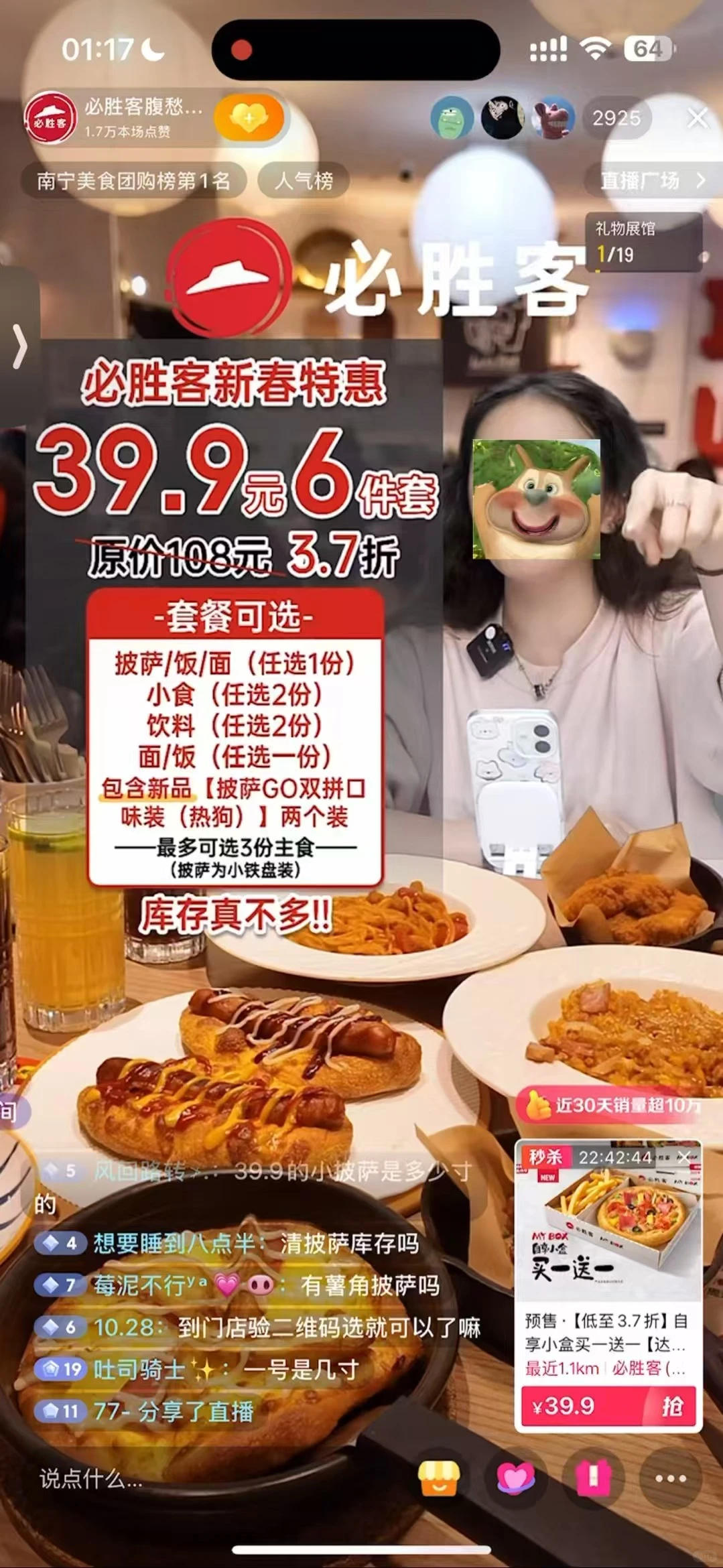 招主播啦！快来人呀！