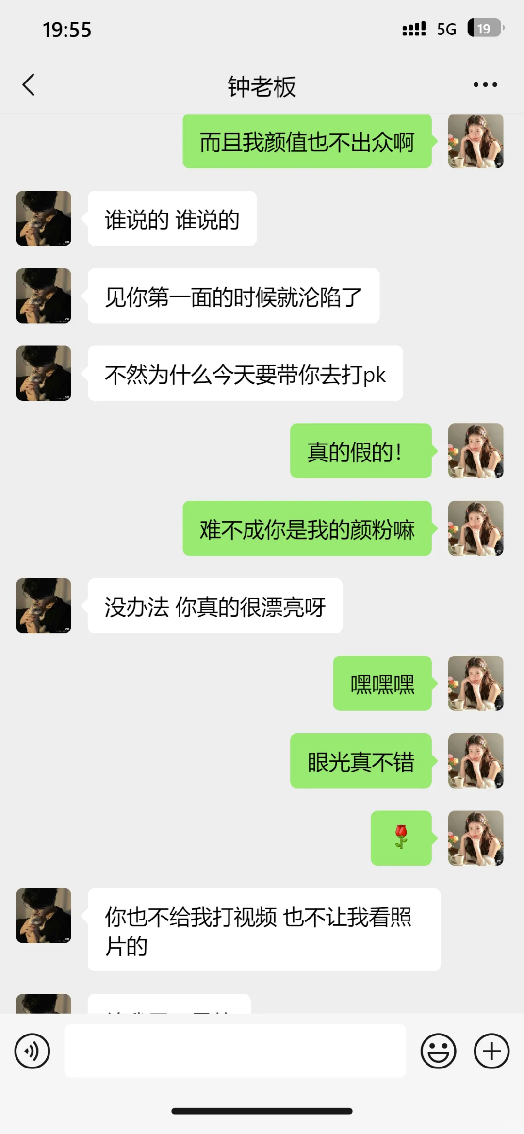 大哥怎么突然想视频啦