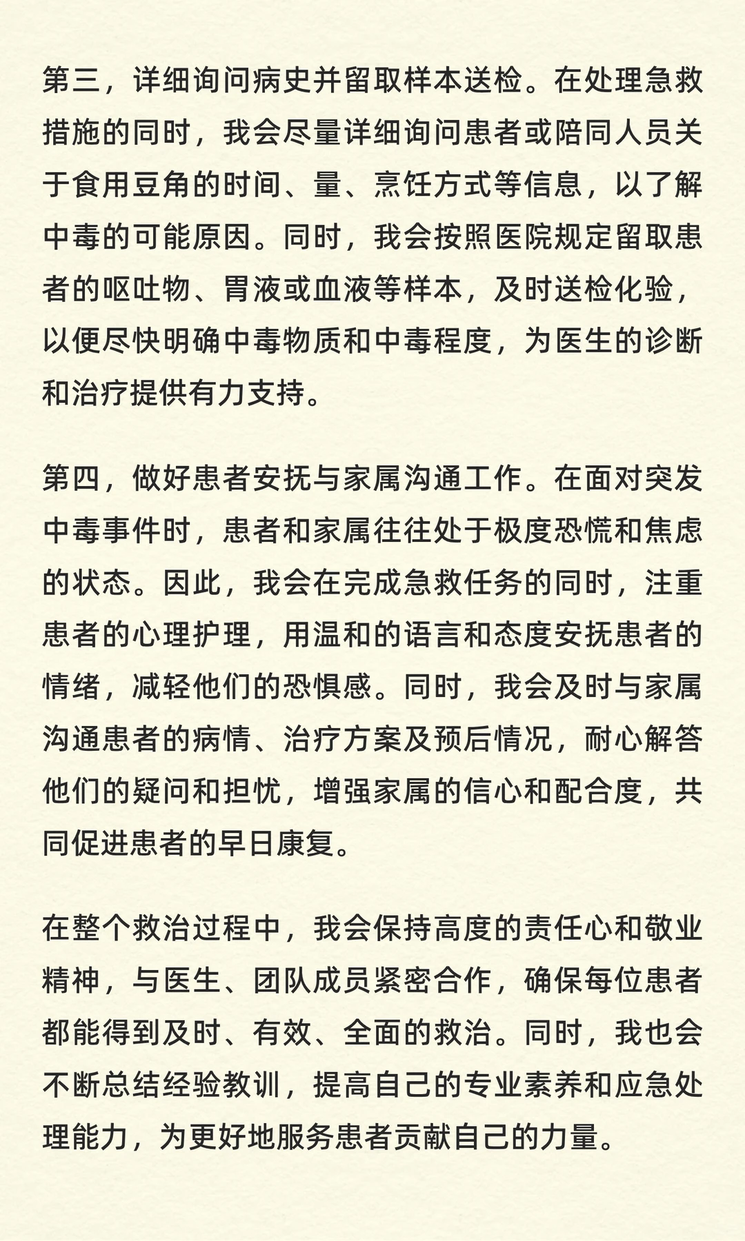 2025年1月11日黑龙江省哈尔滨人才周招聘面