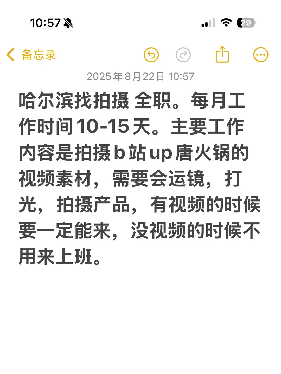 哈尔滨找拍摄