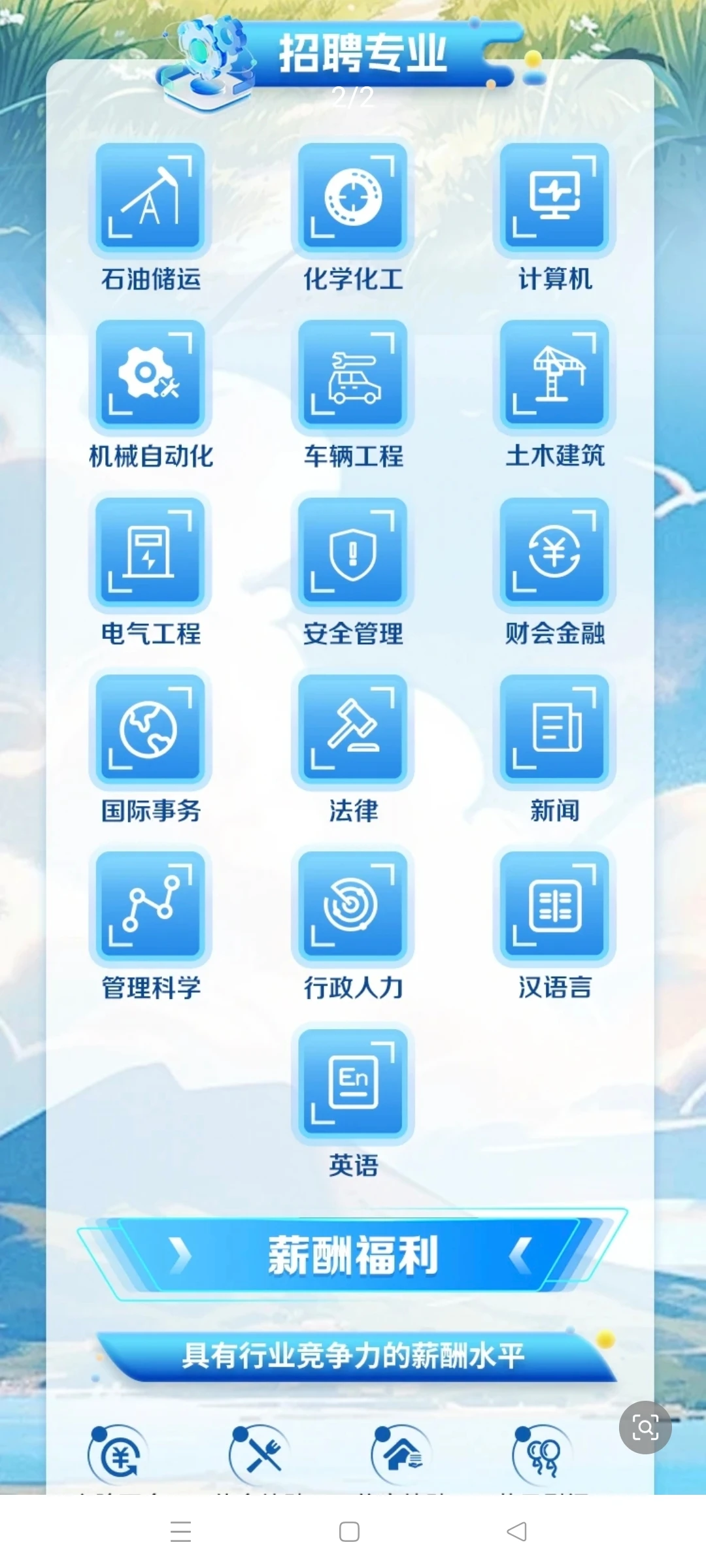 中国航空油料集团2026年招聘公告