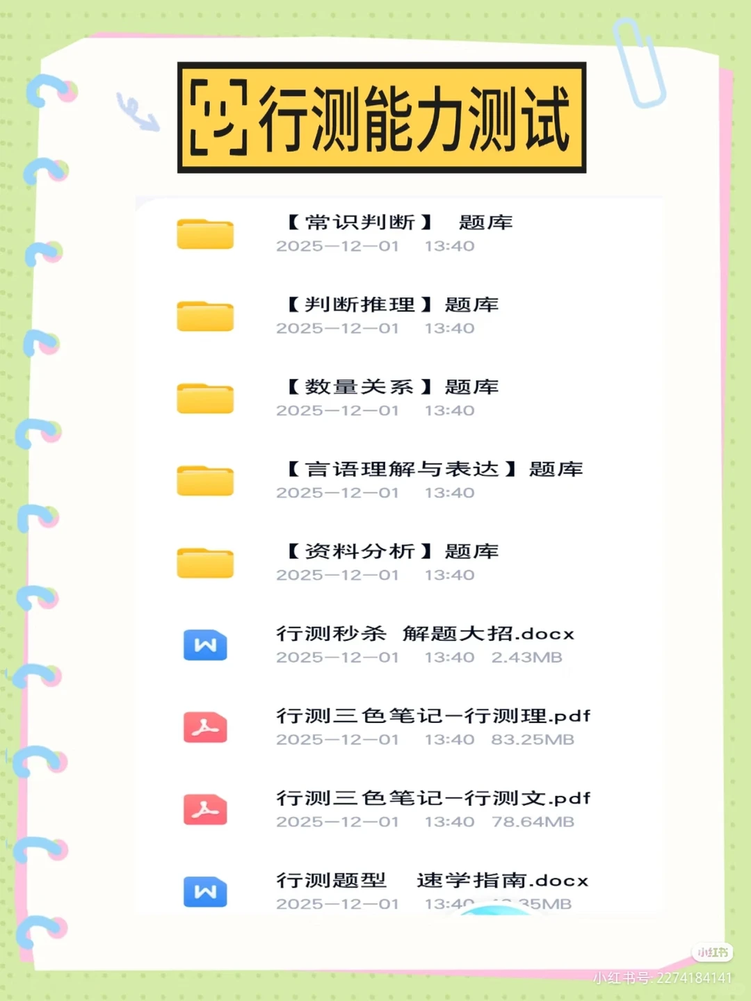 🔥东莞高埗公安辅警招16人！冲本地岗的宝