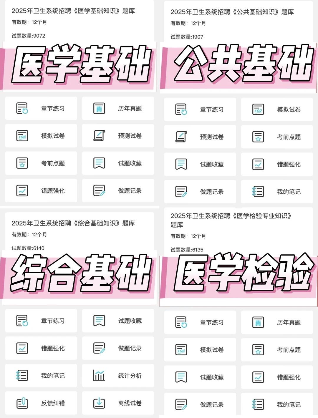 提醒一下参加民航总医院招聘的人🔥