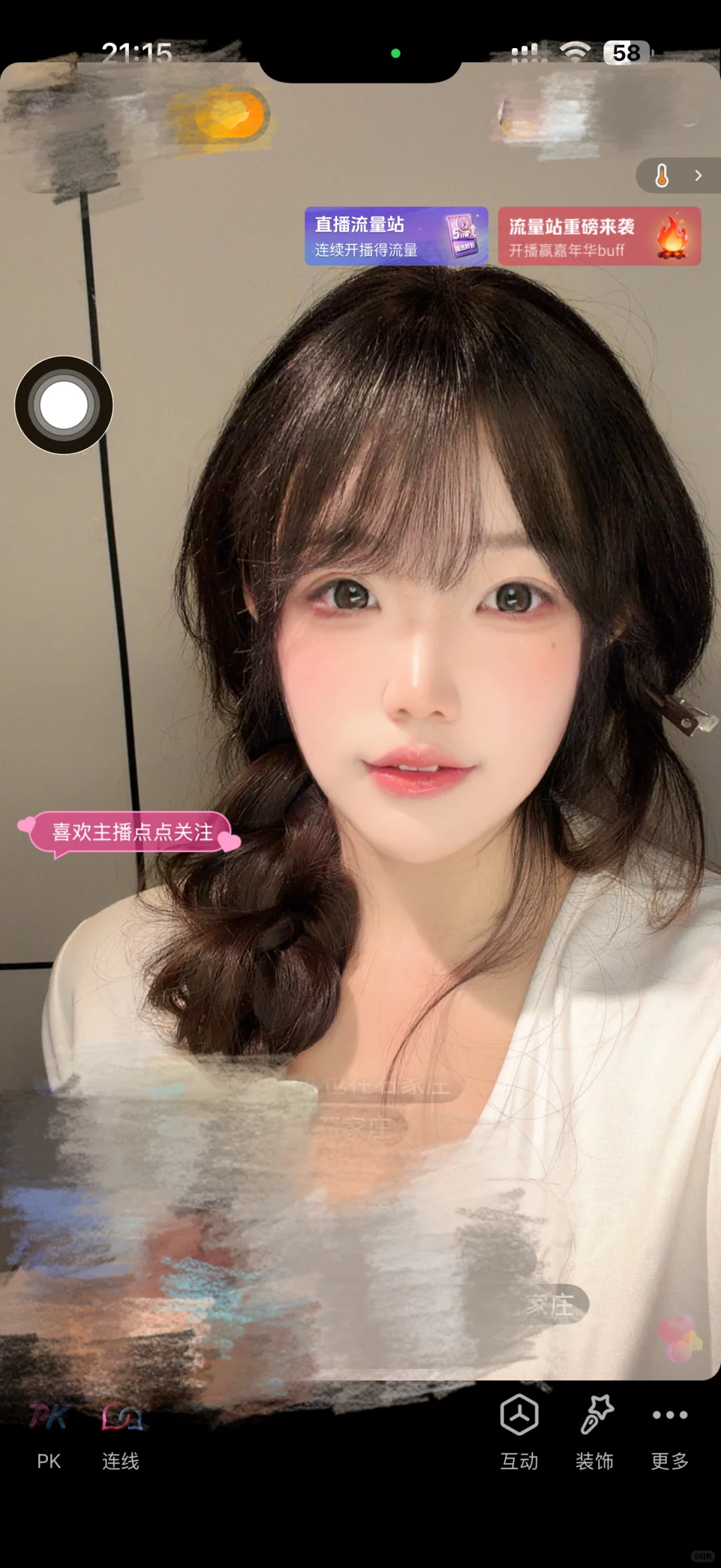 好好直播的第一天