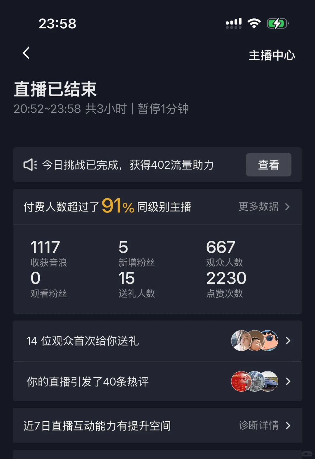 新号day1 万事开头难