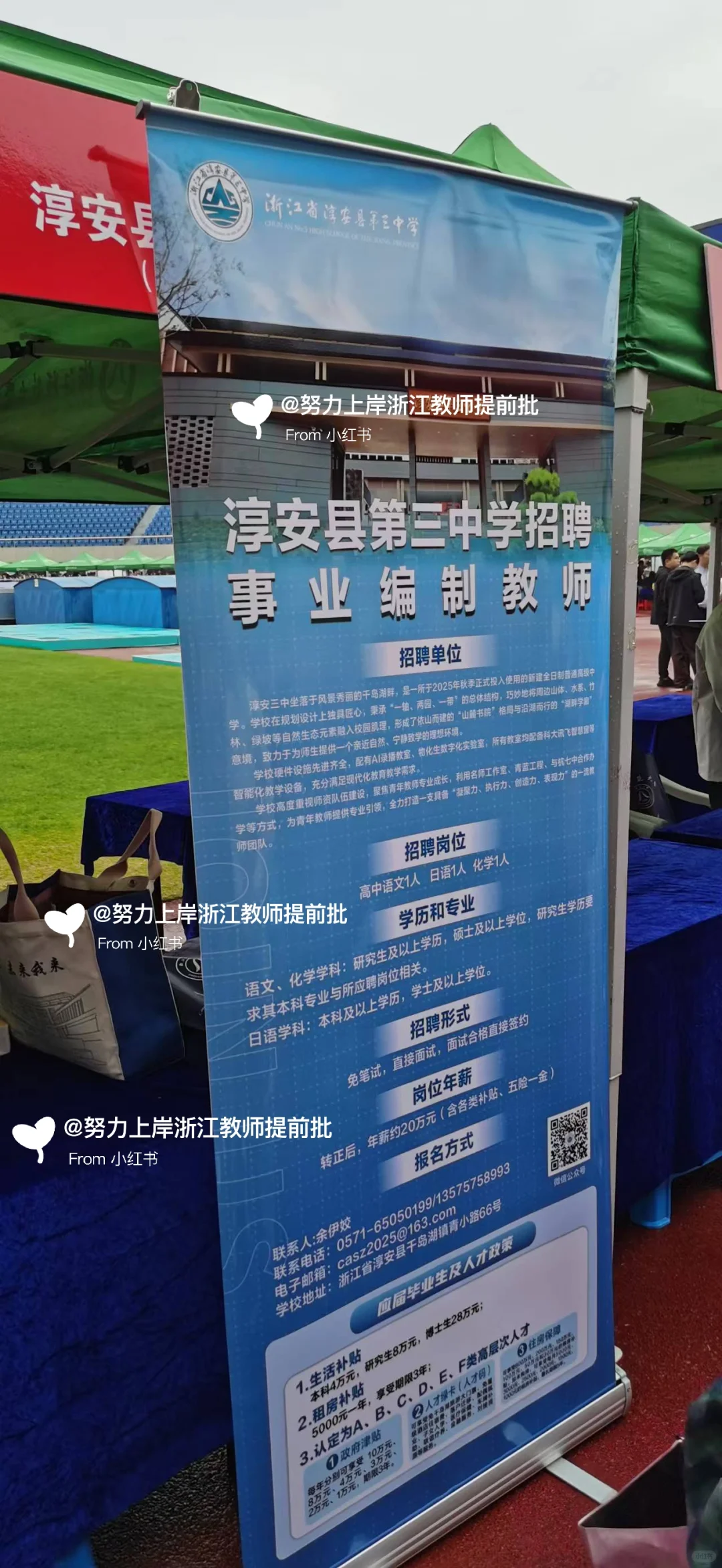 26届浙师大招聘会杭州招聘信息来了😉