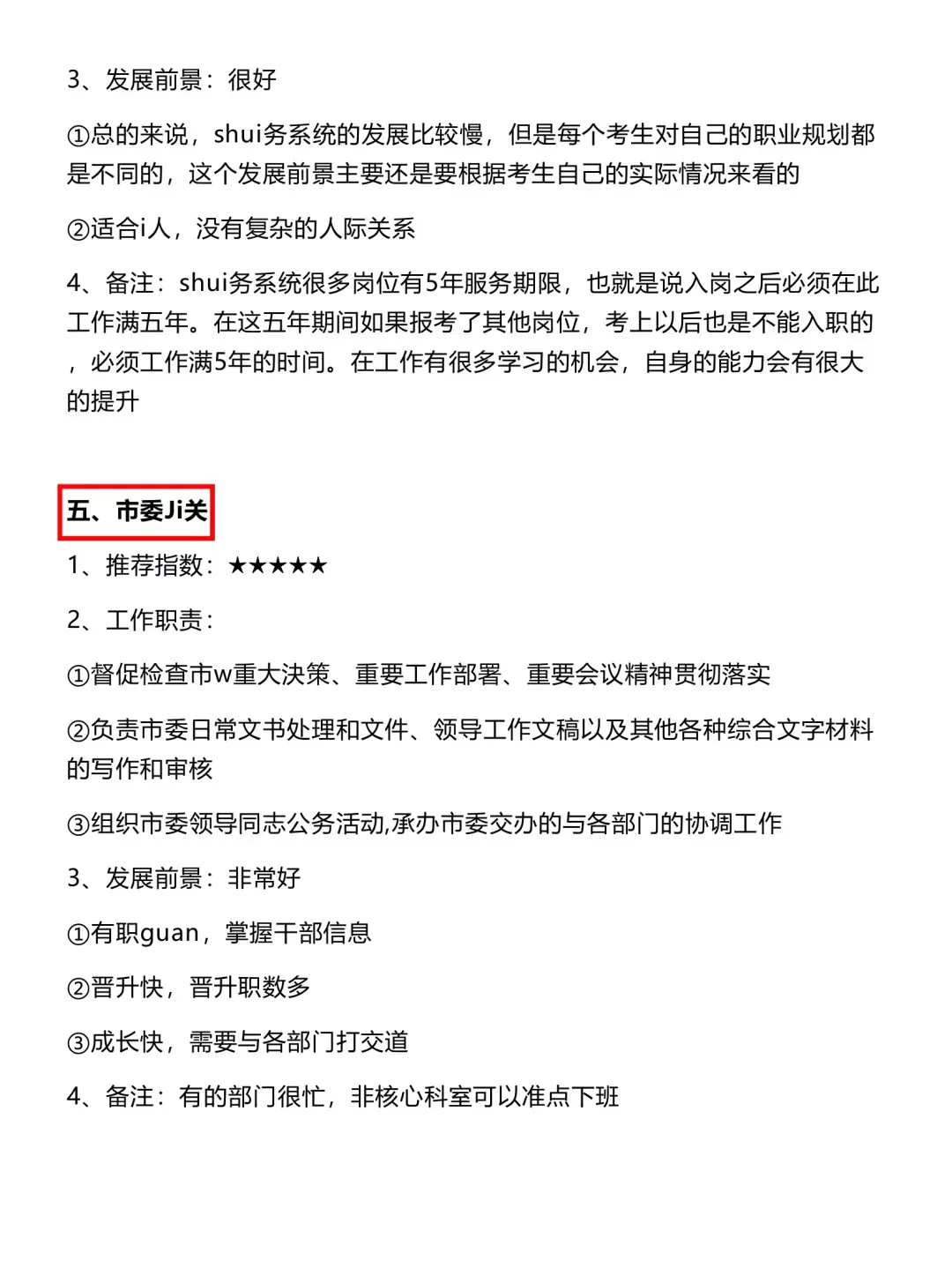 老天奶！工商管理类你在迷茫个什么劲啊！