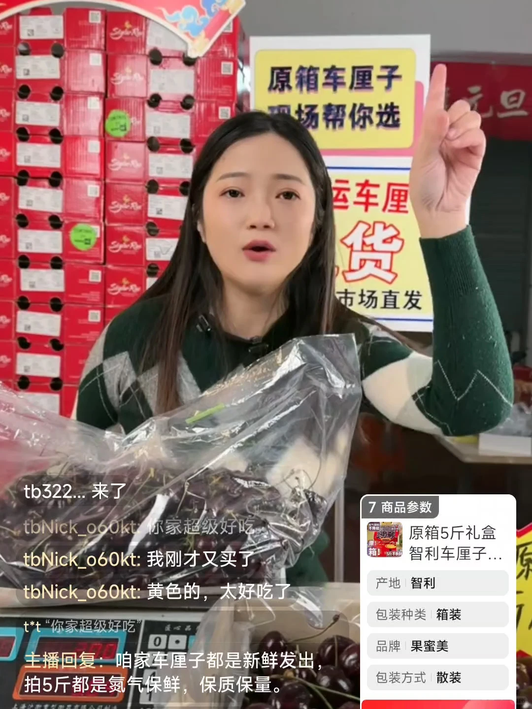 坦白局｜2025年 什么人适合做带货主播？