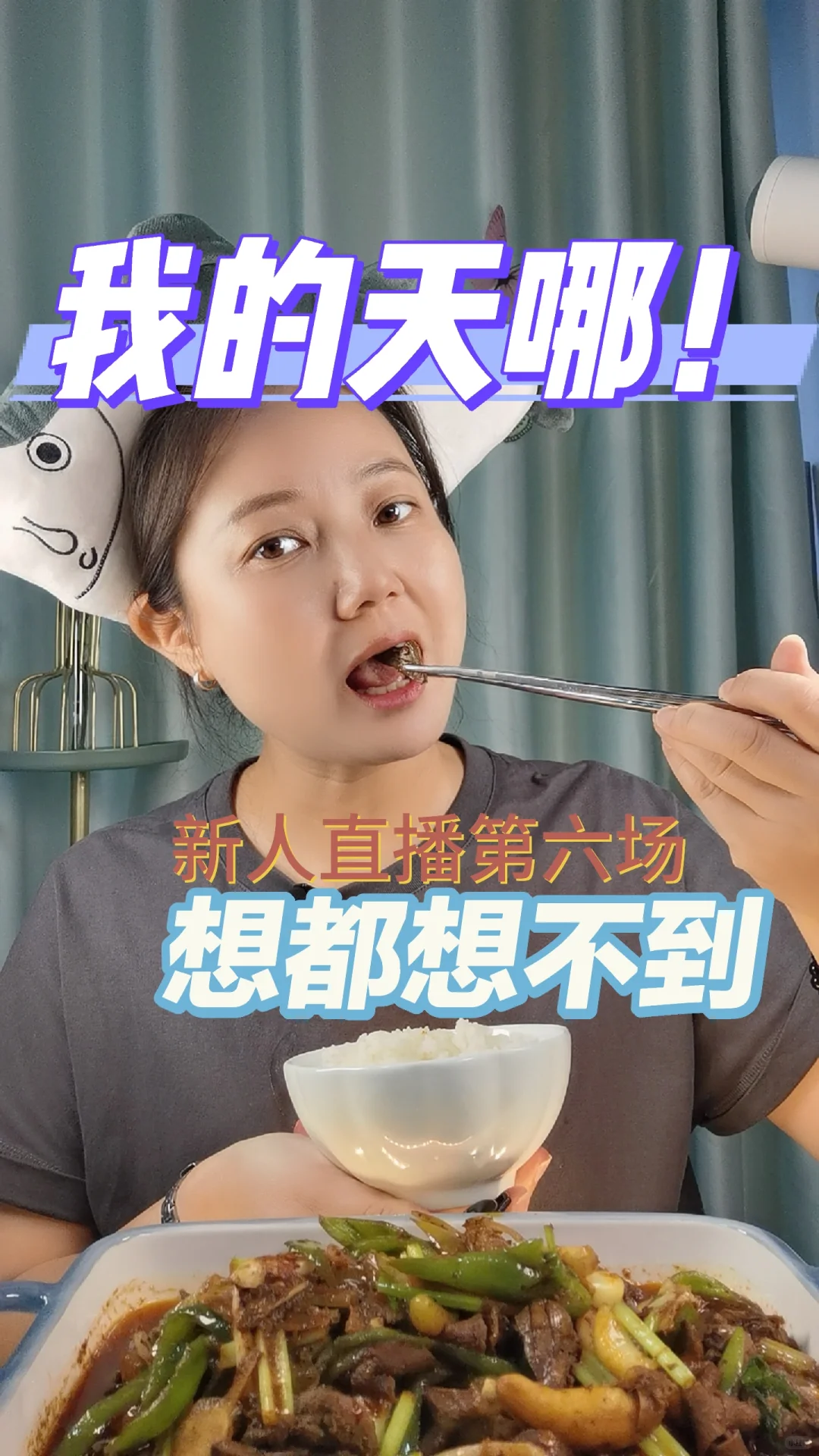 新主播新发现，新人一定要看哦！