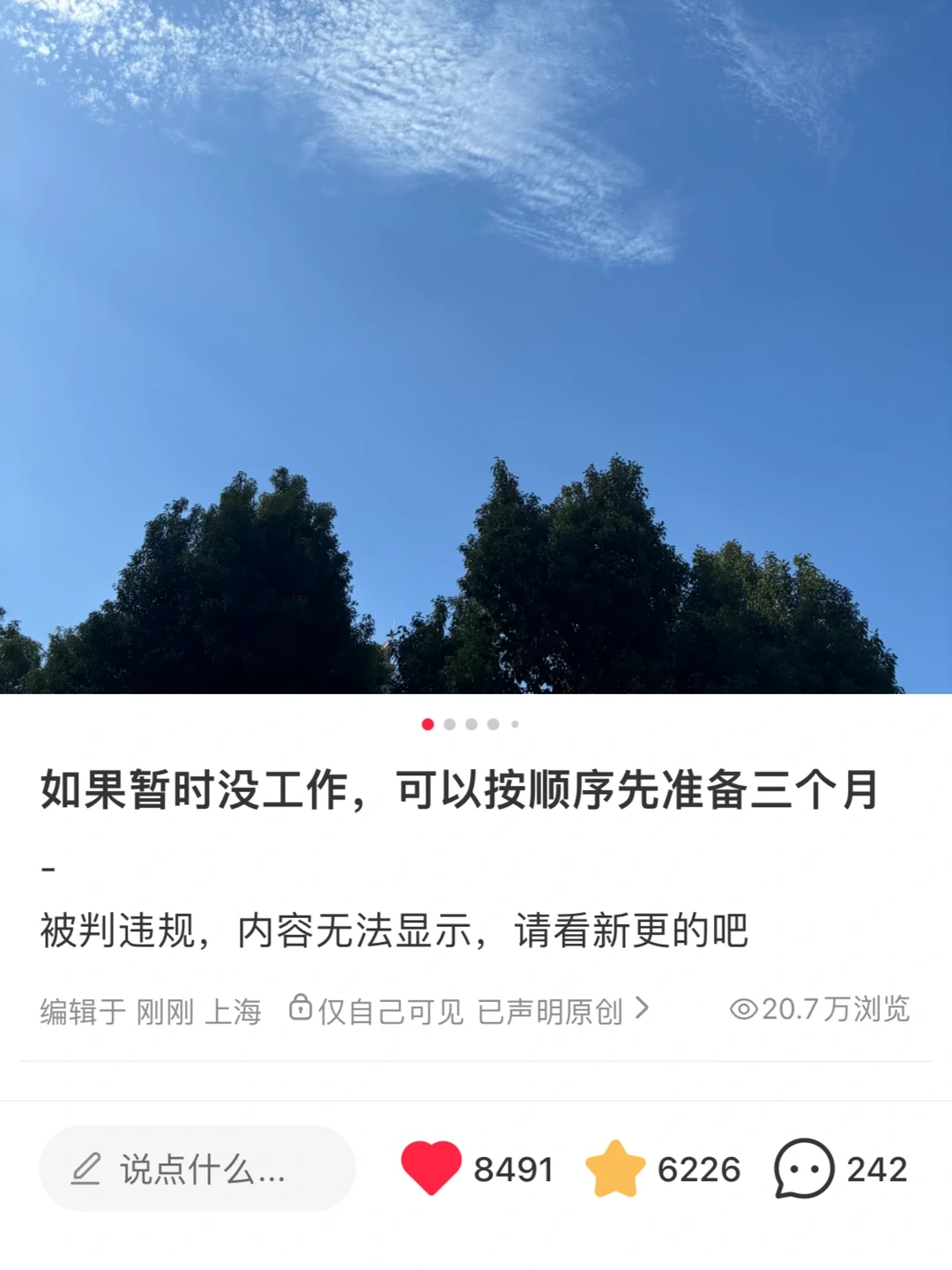 如果暂时没工作，可以试试按顺序准备三个月